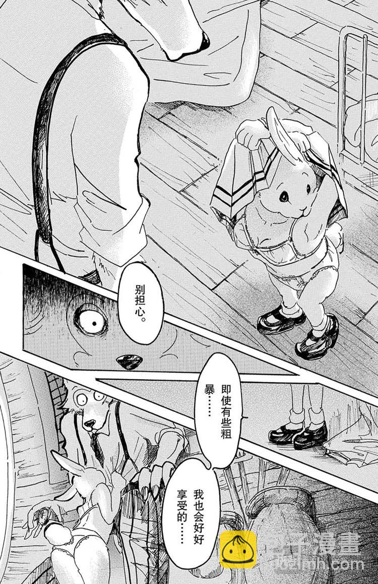 BEASTARS 動物狂想曲 - 第8話 教母的嘆息 - 5