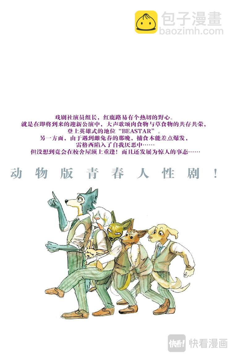 第8话 教母的叹息-第8话