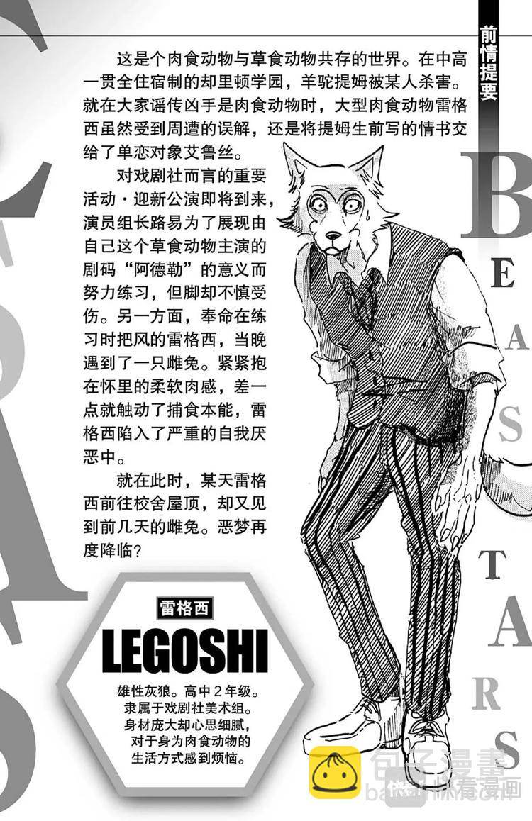 第8话 教母的叹息-第8话