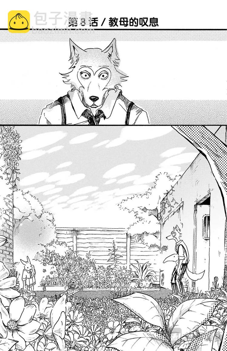 第8话 教母的叹息-第8话