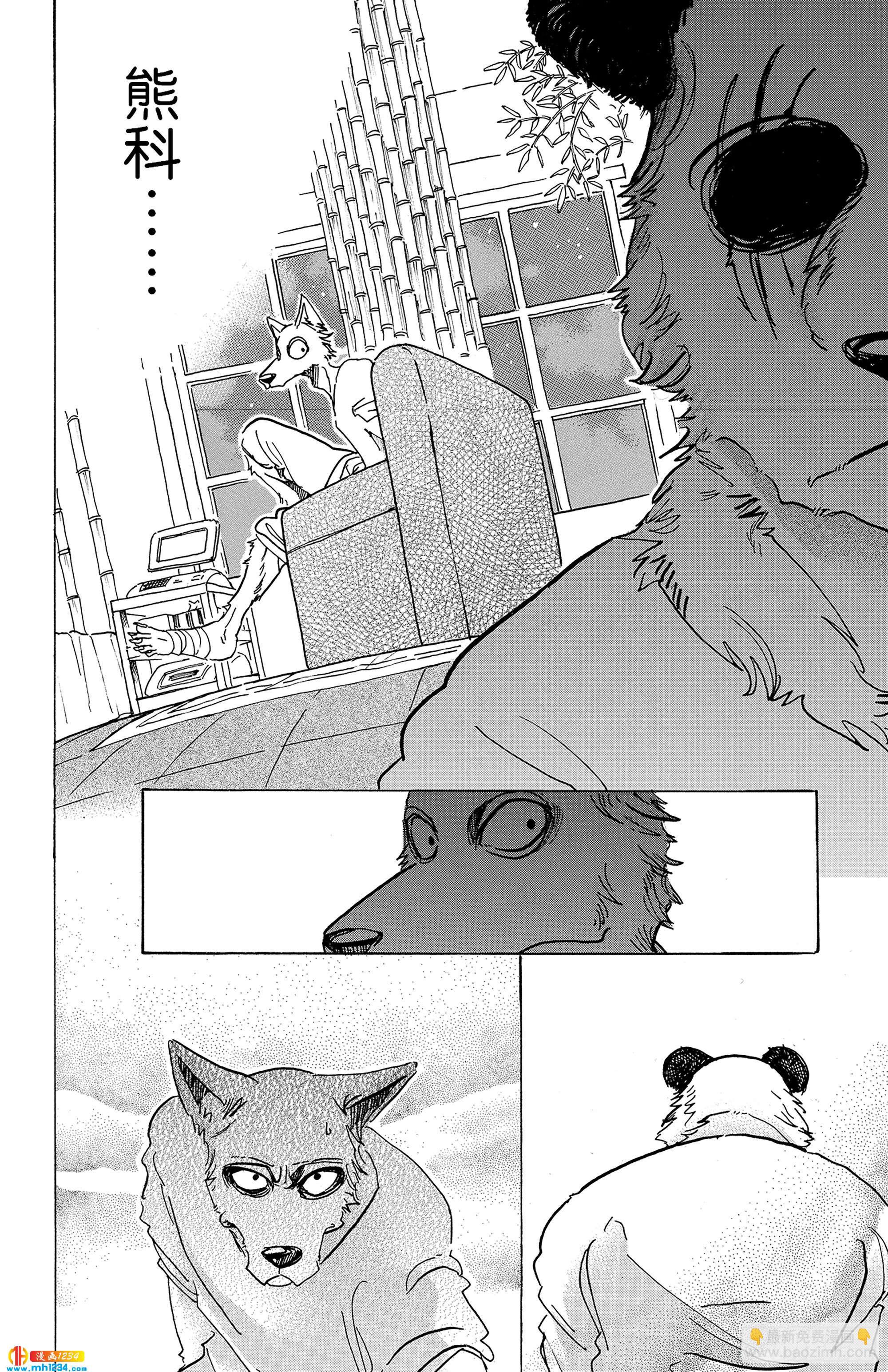 第74话 你是孤独的骑士-第74话