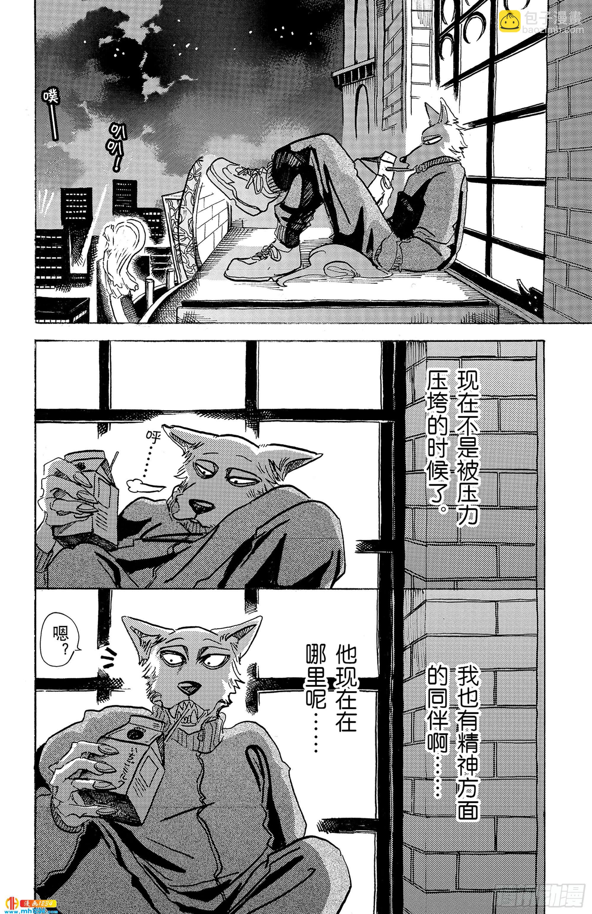 第74话 你是孤独的骑士-第74话