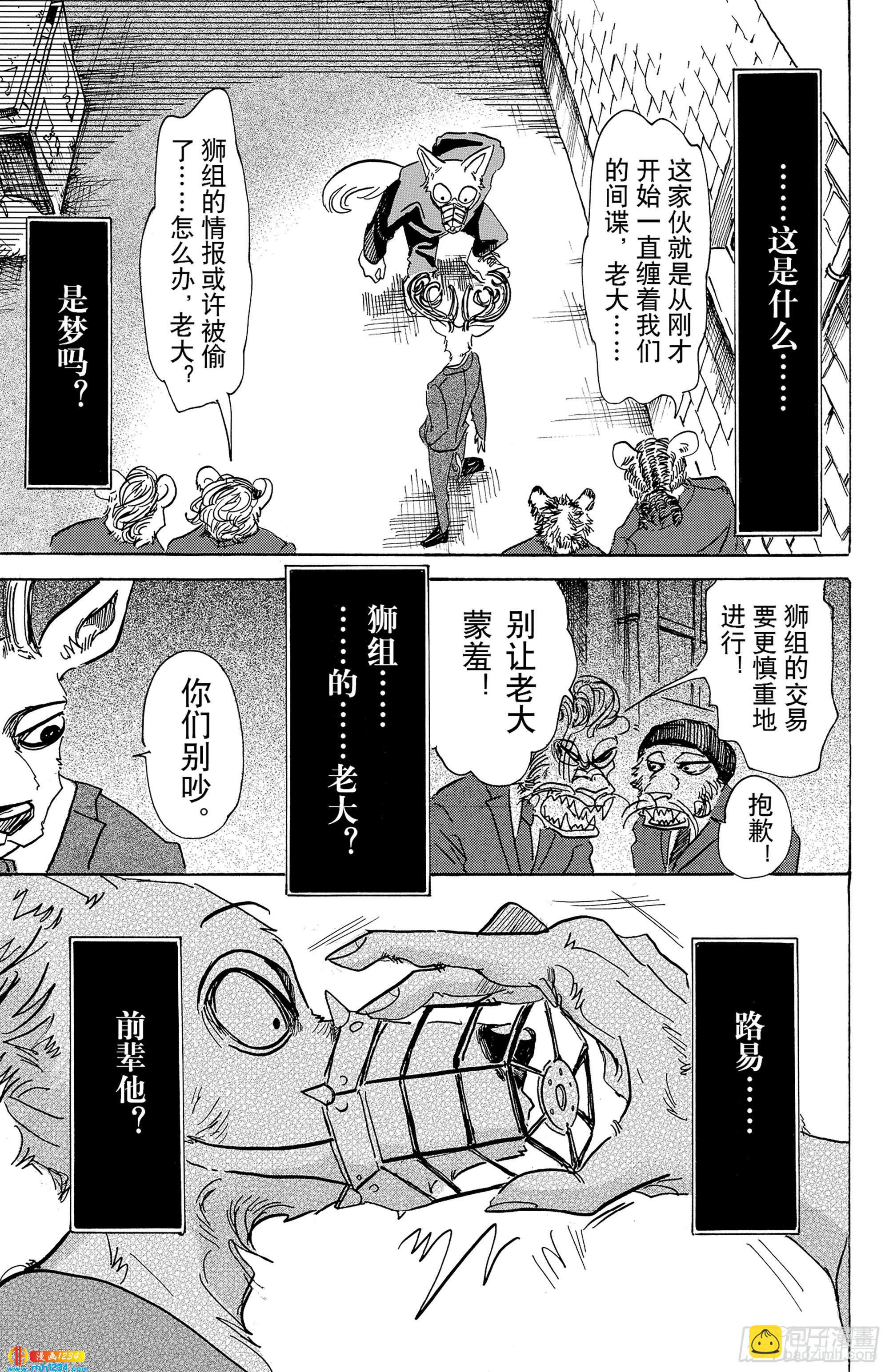 第74话 你是孤独的骑士-第74话