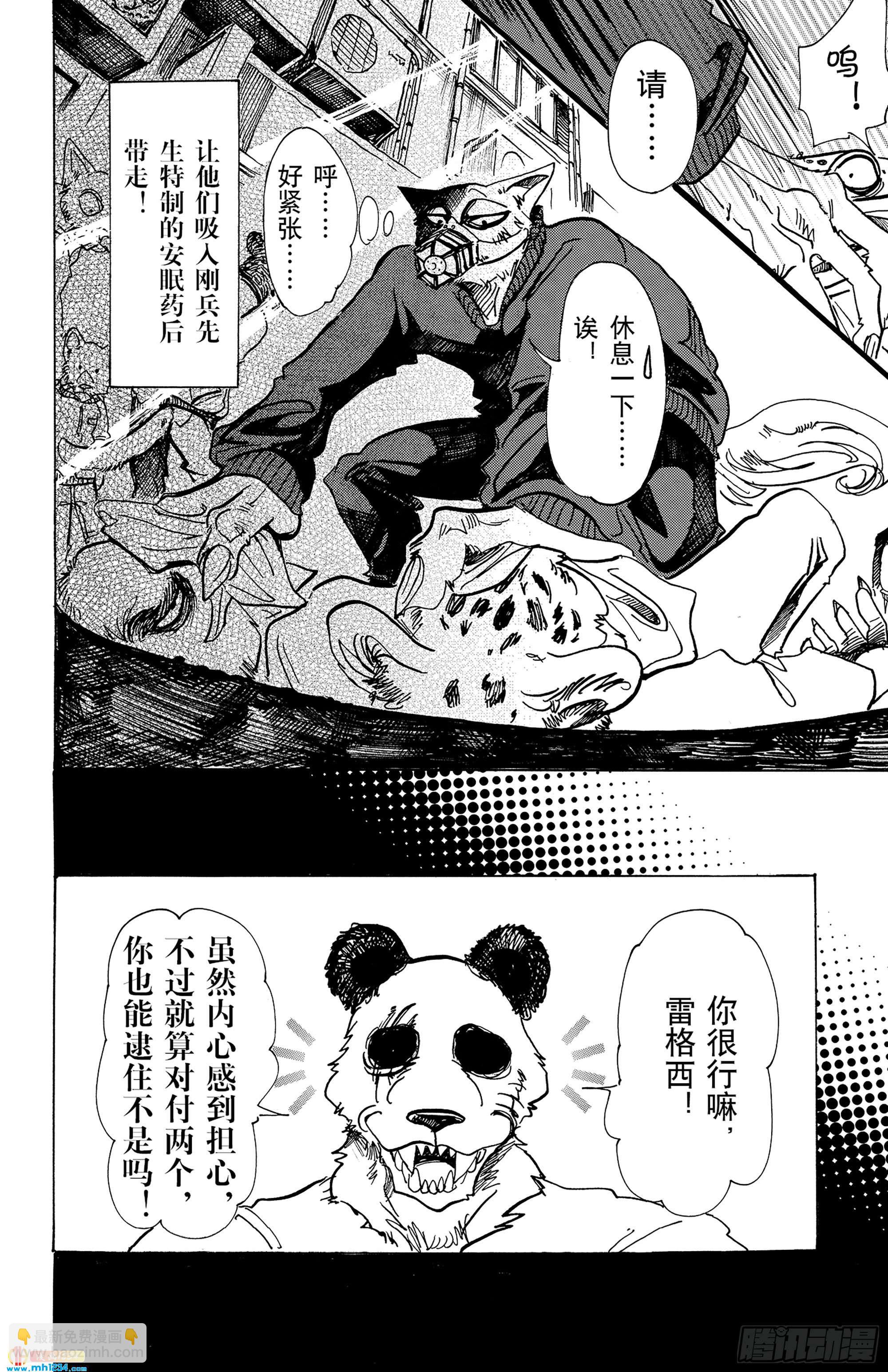 第74话 你是孤独的骑士-第74话