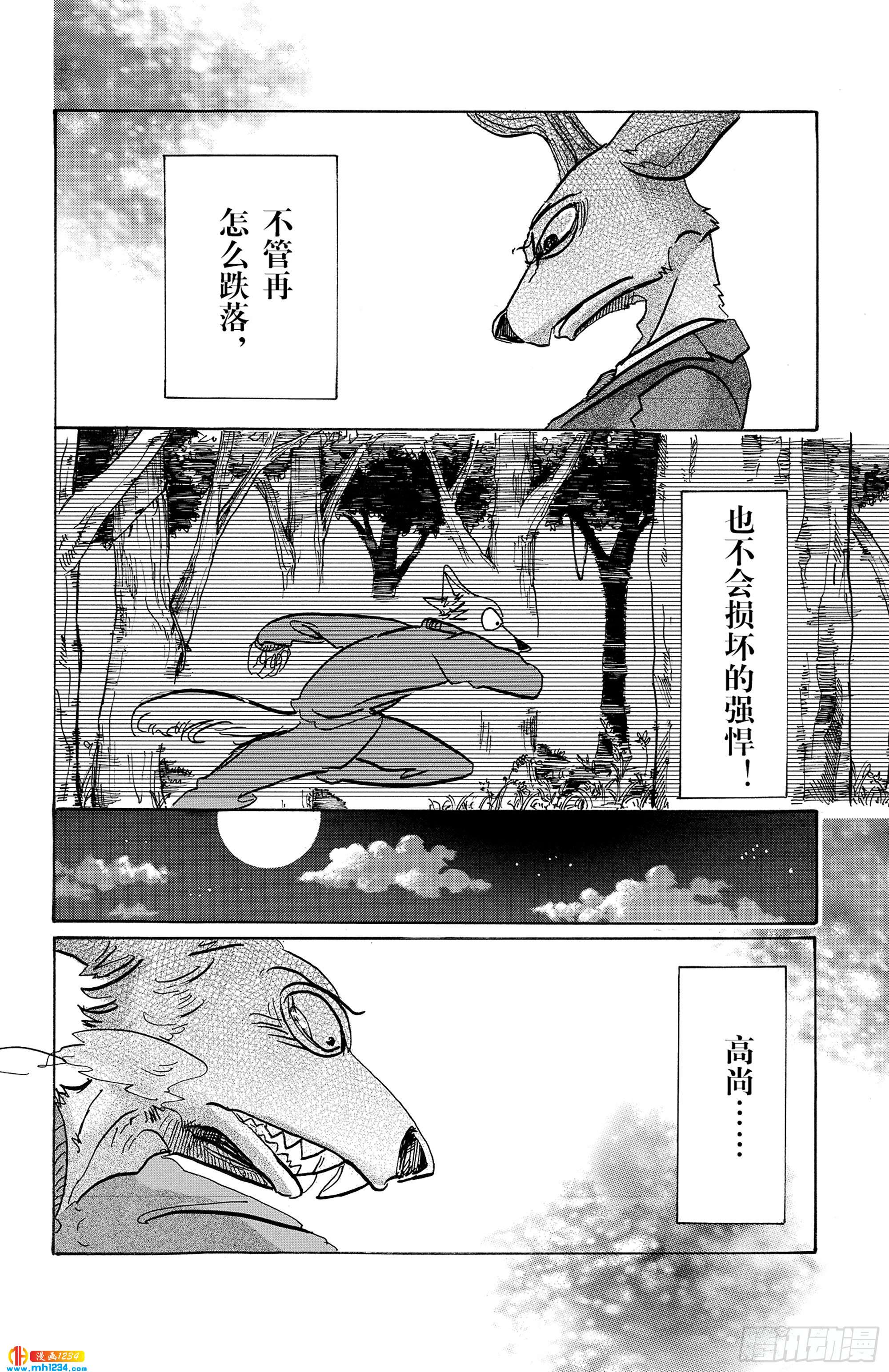 第76话 乞求没有的事物狂想曲-第76话