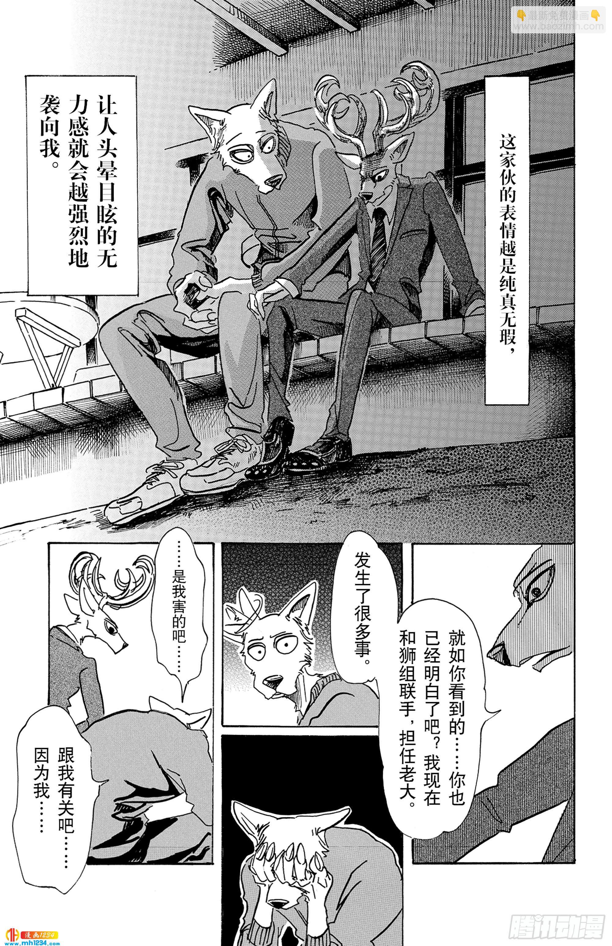 第76话 乞求没有的事物狂想曲-第76话