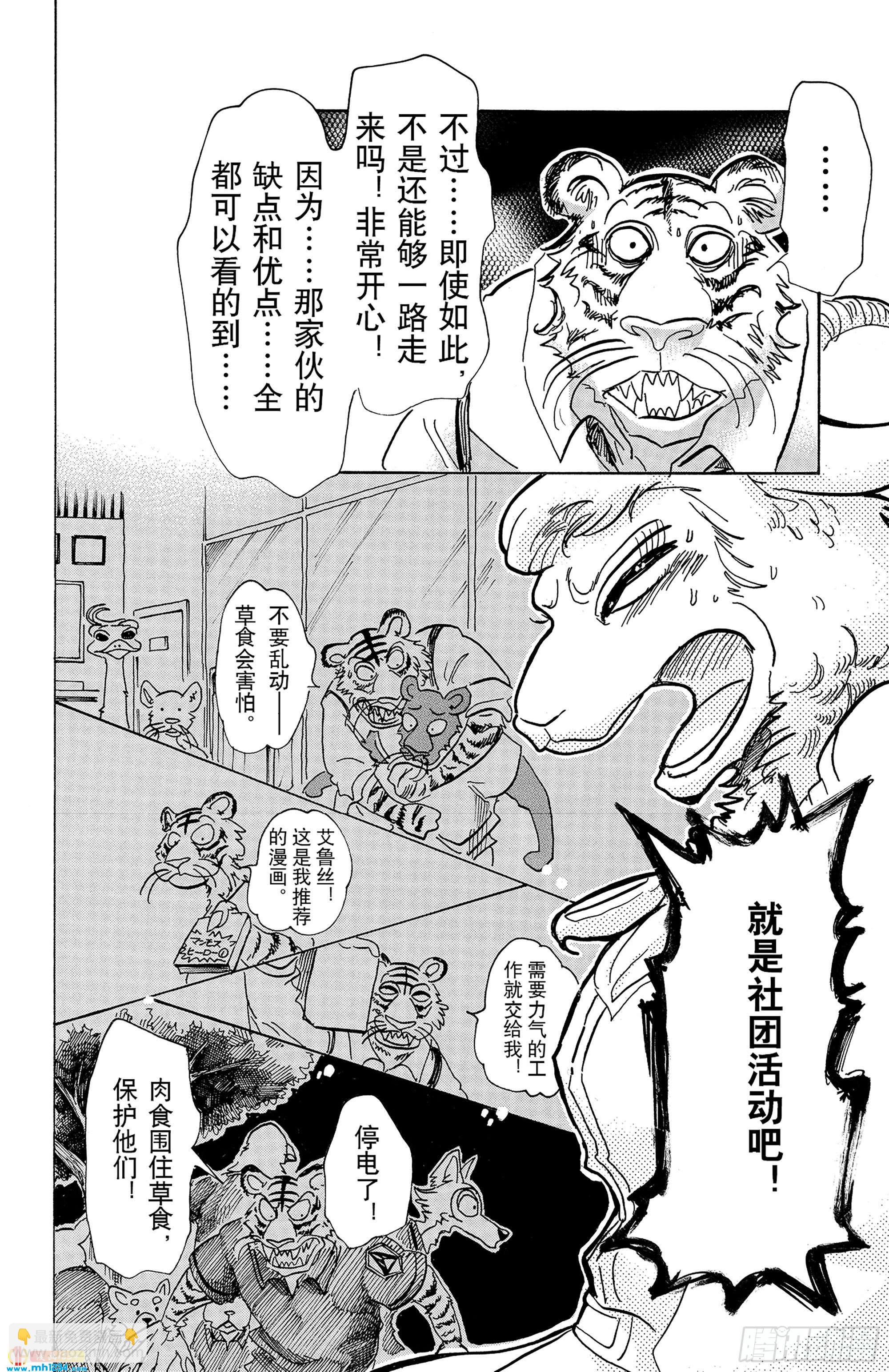 第78话 无农药的果园-第78话