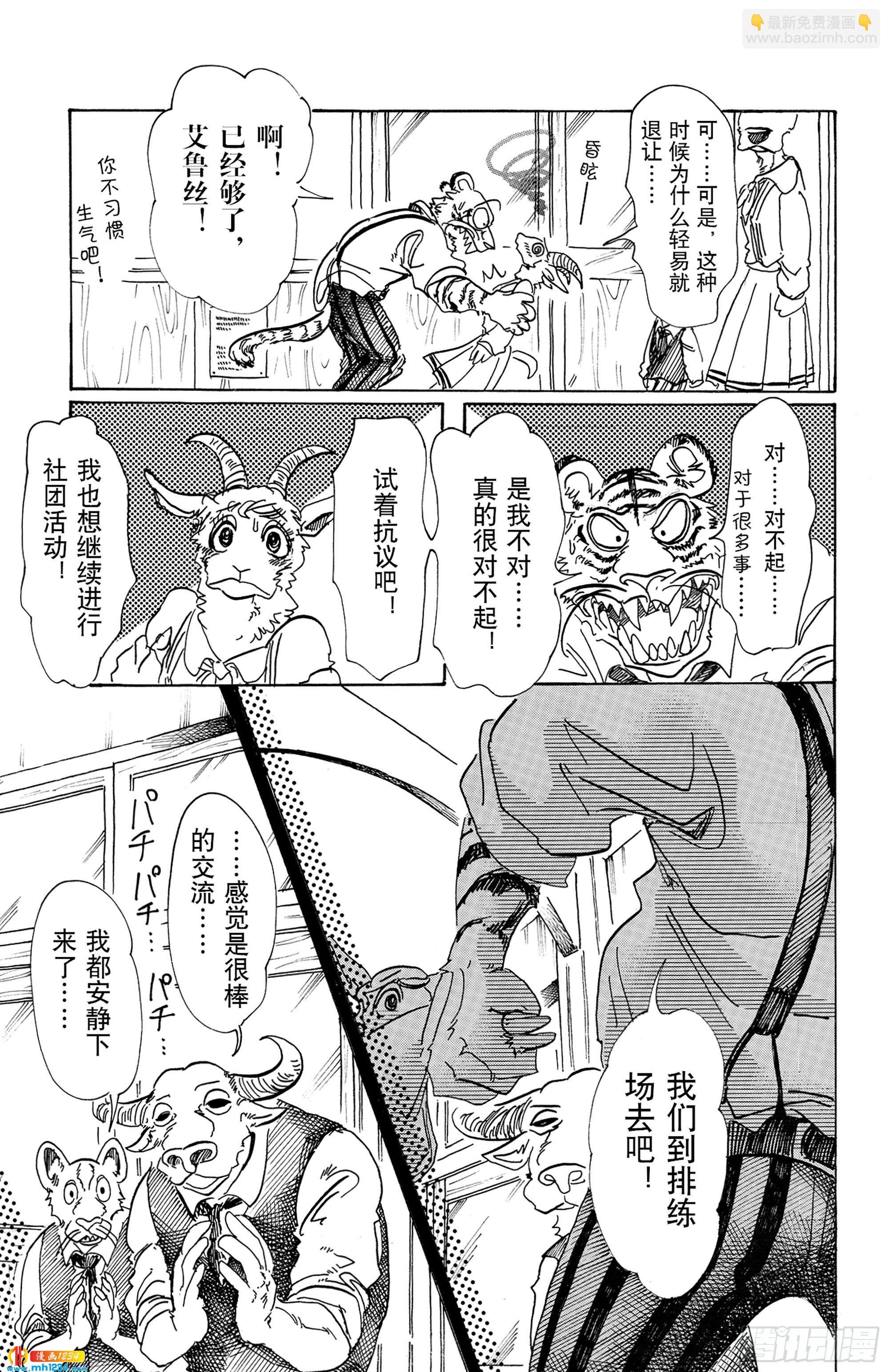 第78话 无农药的果园-第78话