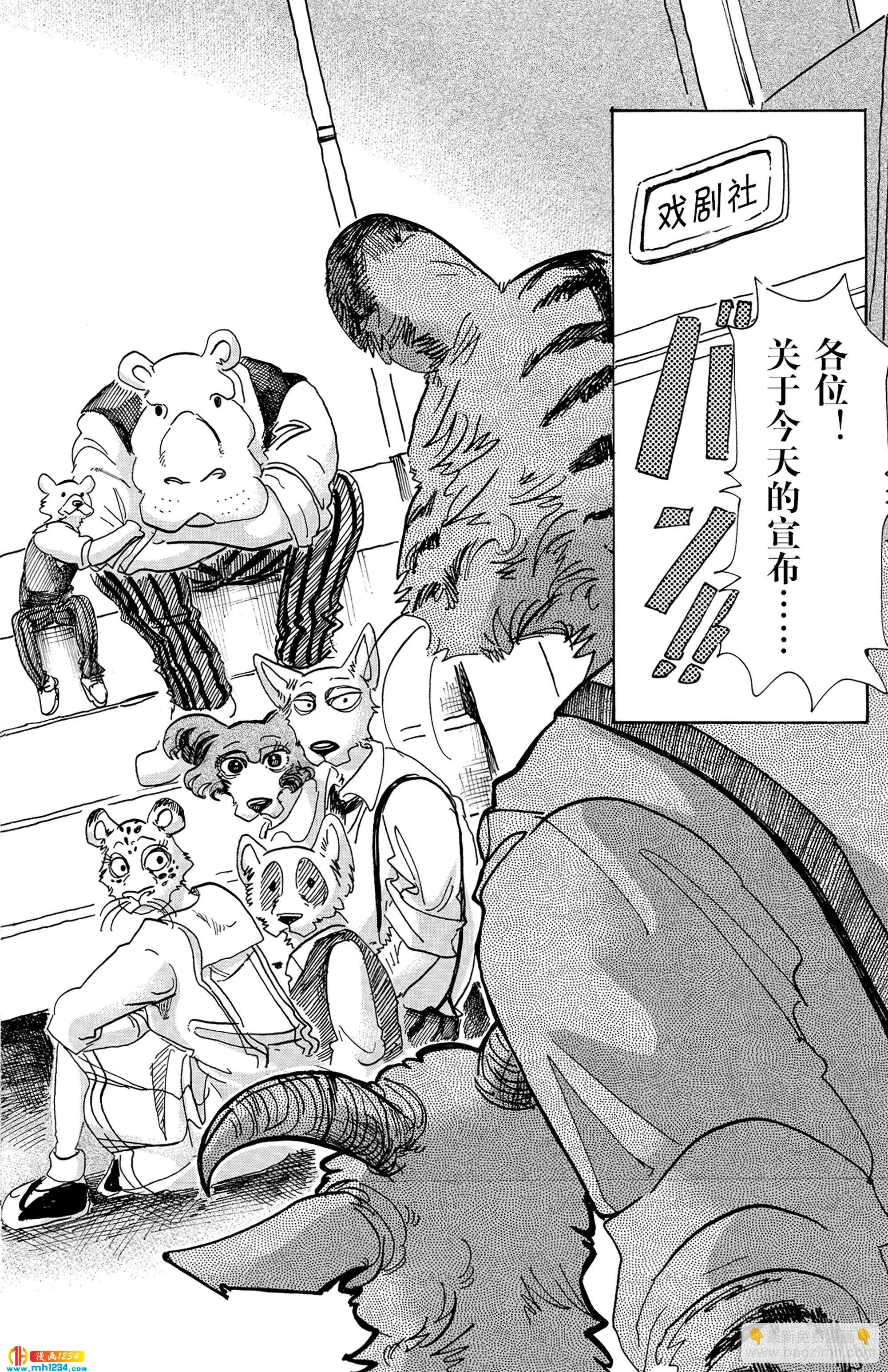 第78话 无农药的果园-第78话