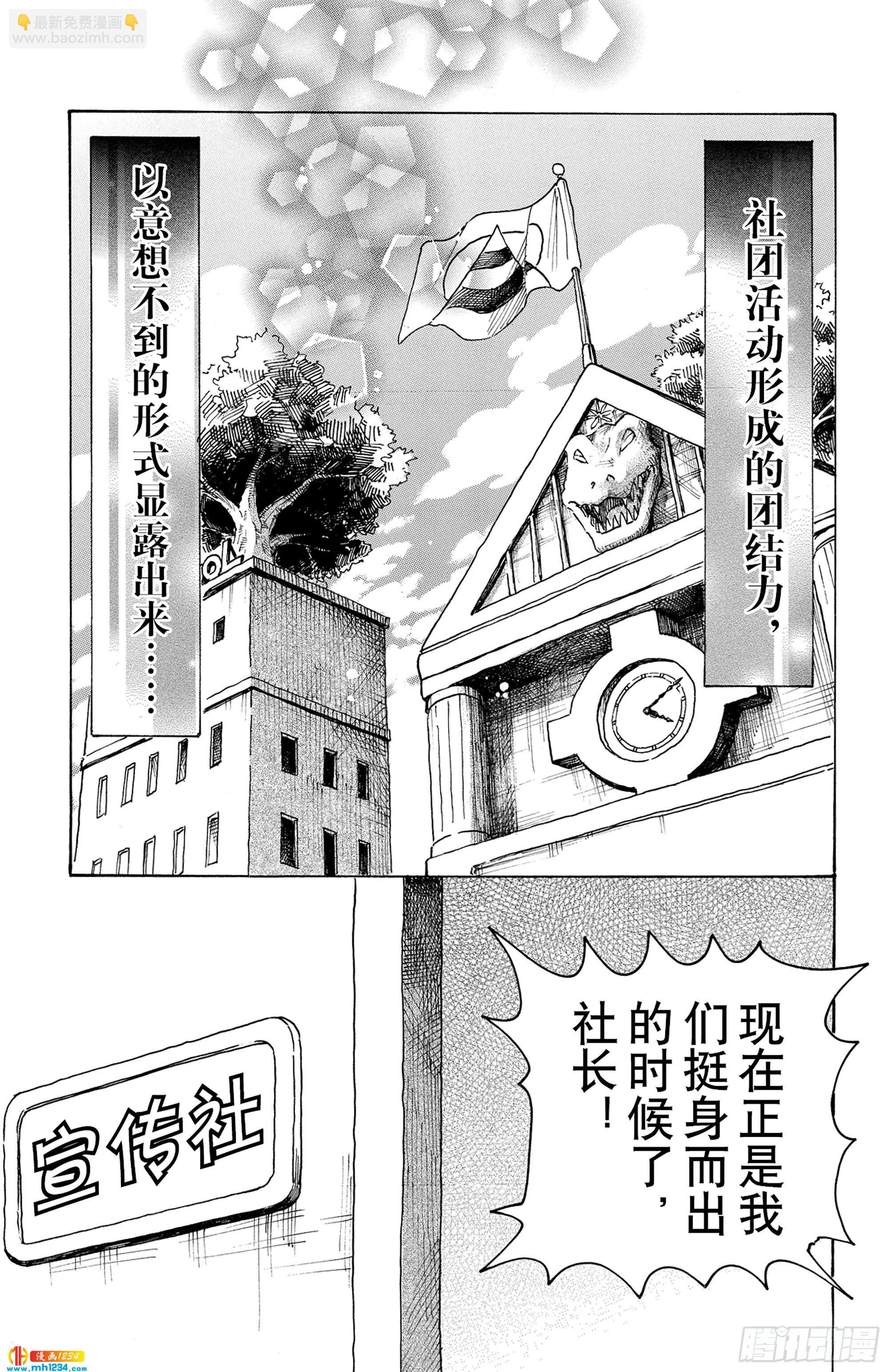 第78话 无农药的果园-第78话