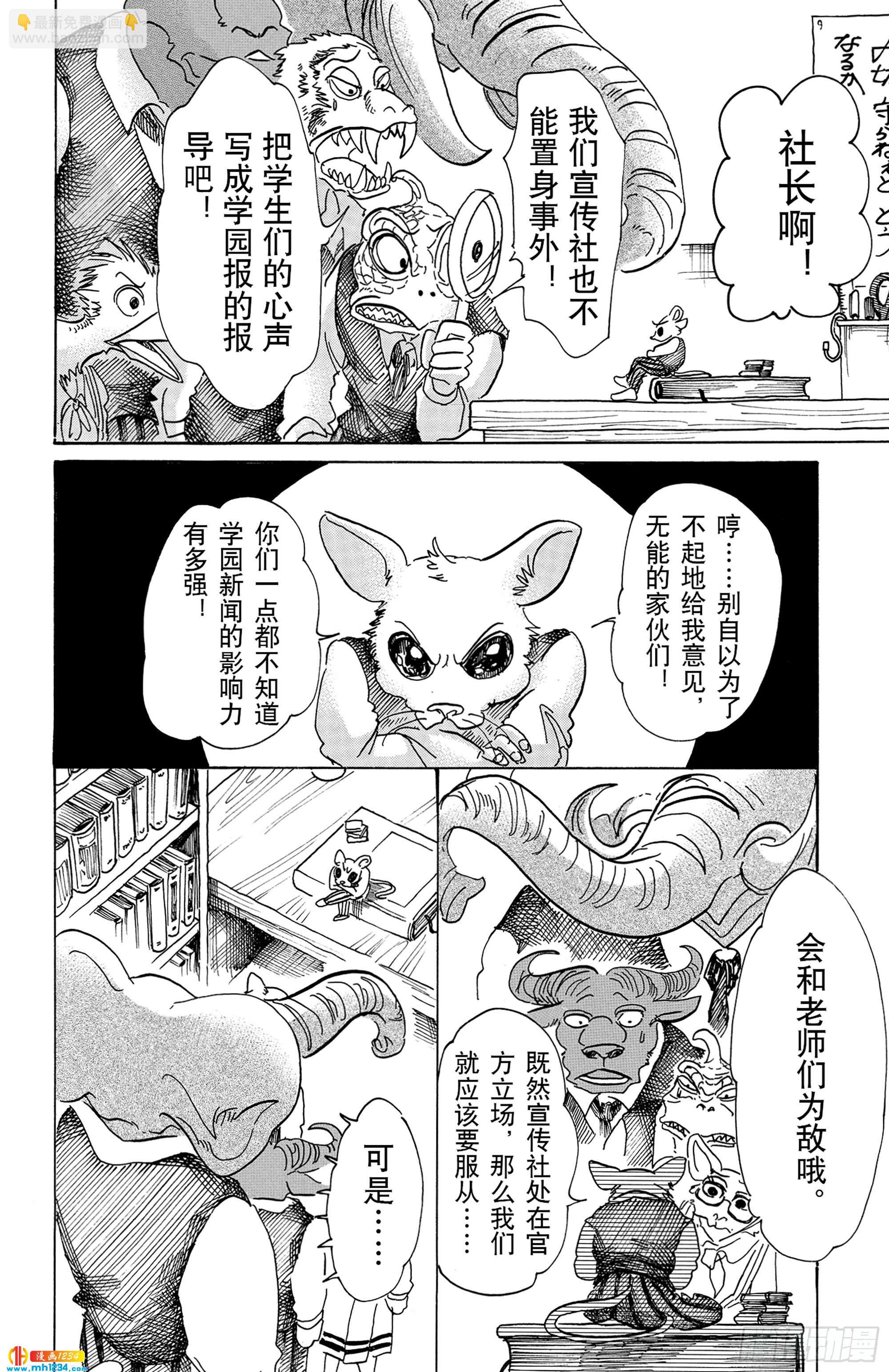 第78话 无农药的果园-第78话