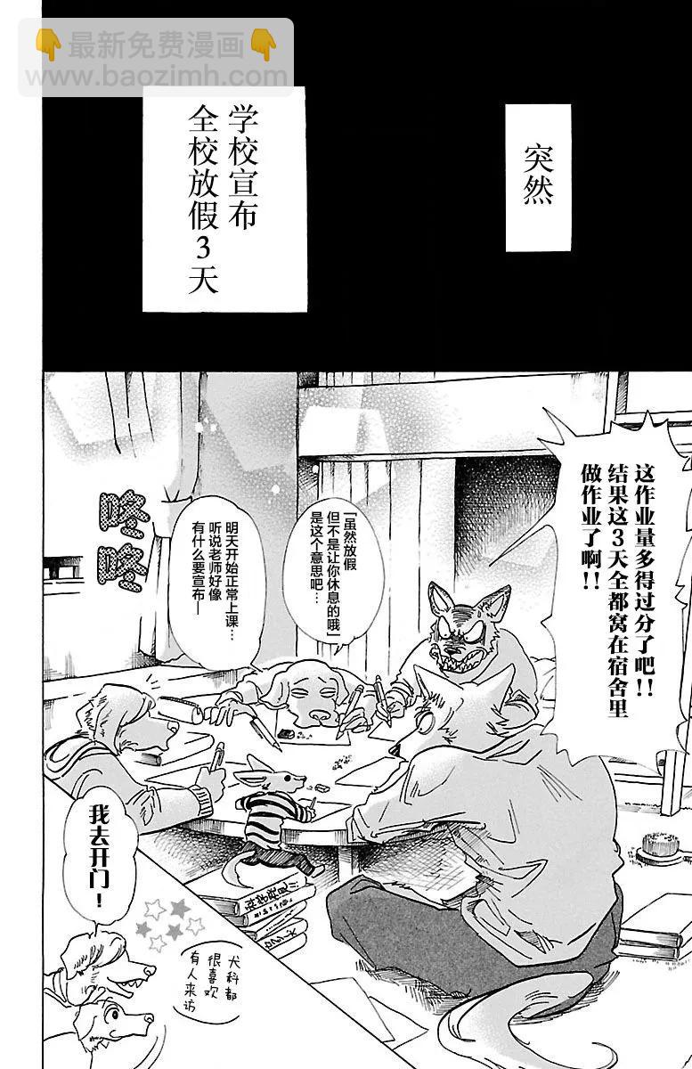 第78话 无农药的果园-第78话