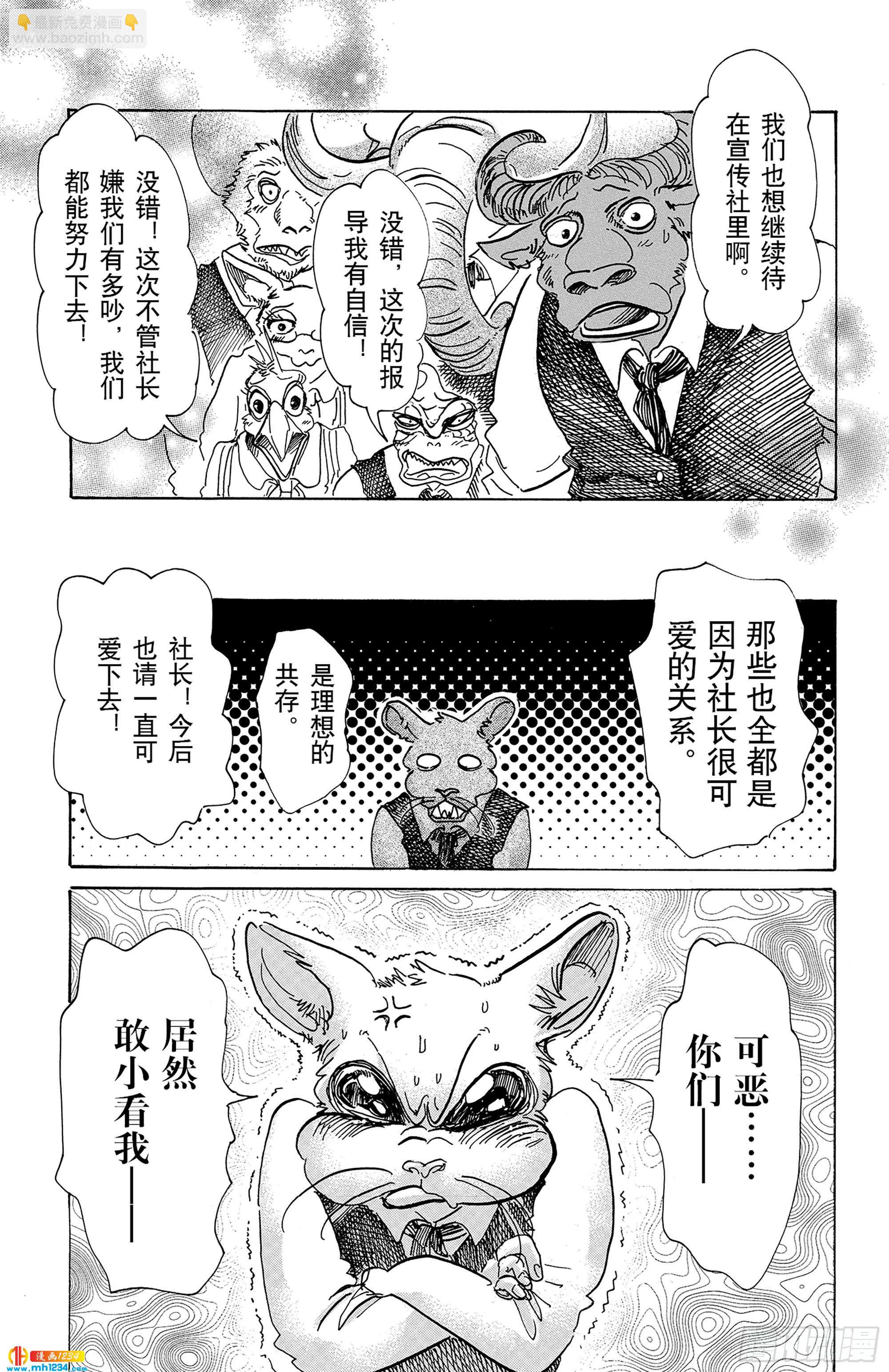 第78话 无农药的果园-第78话