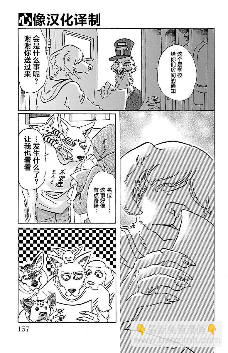 第78话 无农药的果园-第78话