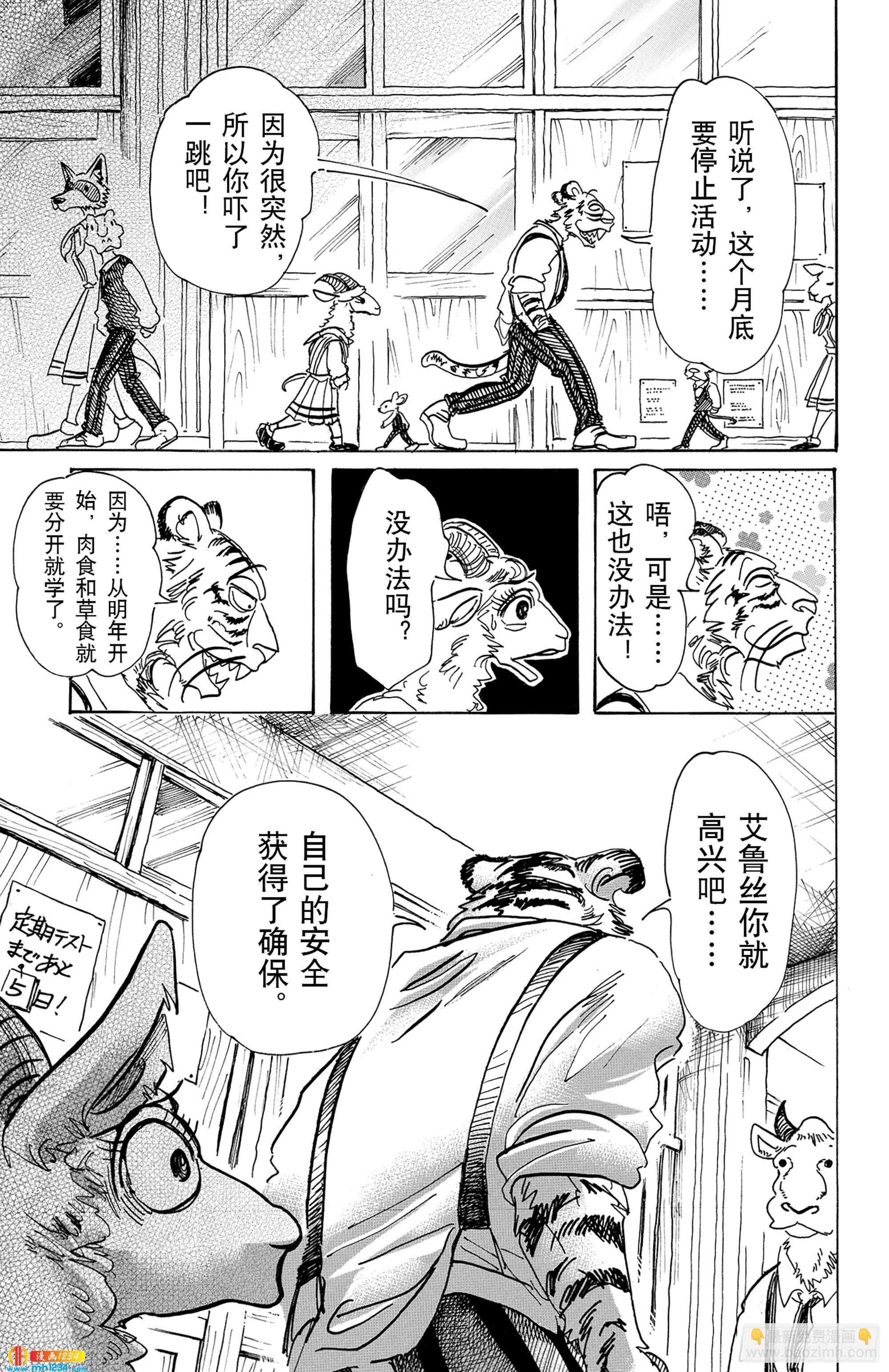 第78话 无农药的果园-第78话