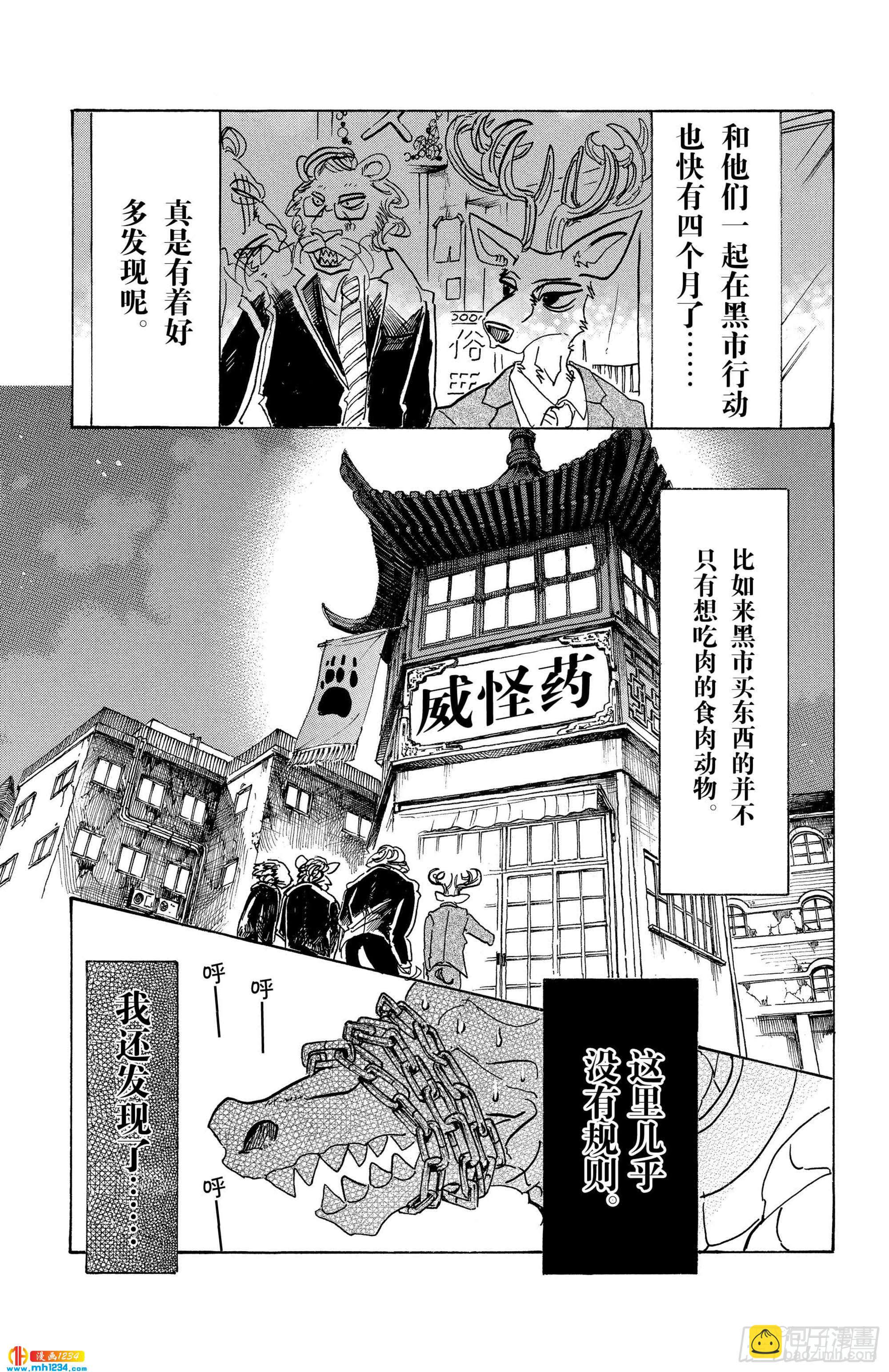 第80话 微笑的取舍选择-第80话