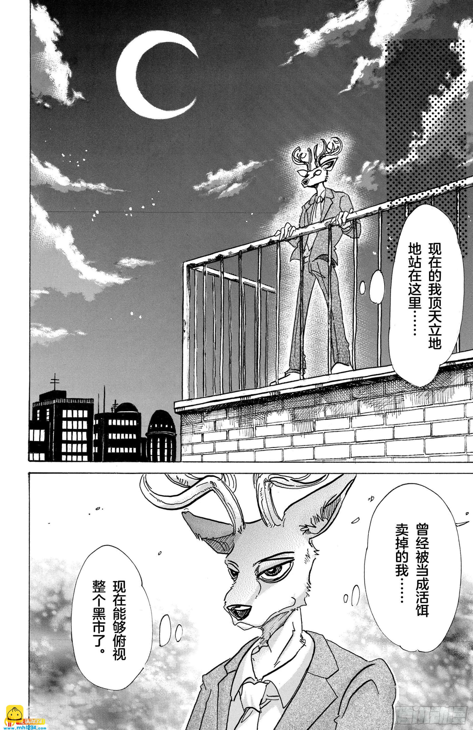 第80话 微笑的取舍选择-第80话