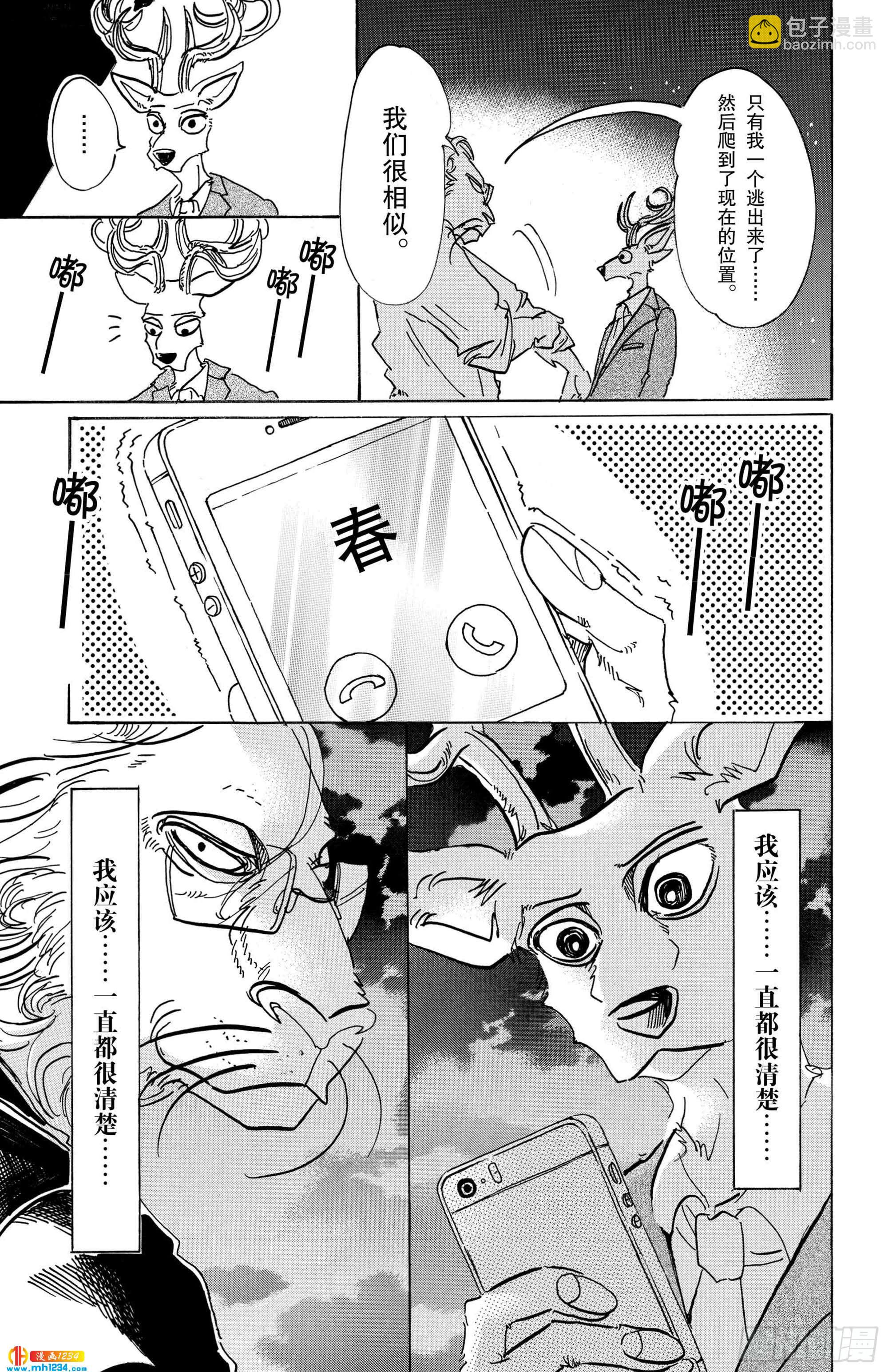 第80话 微笑的取舍选择-第80话