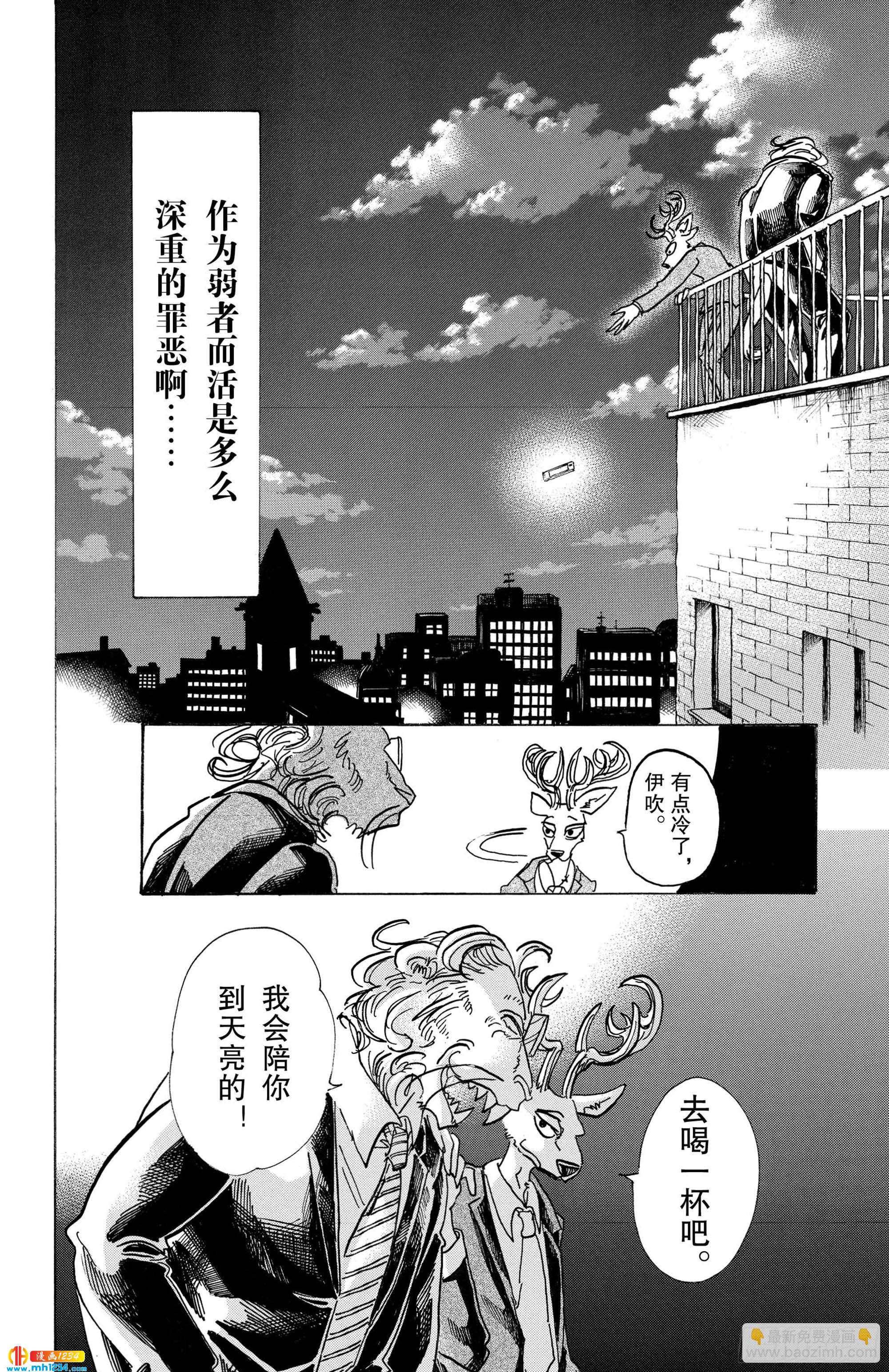 第80话 微笑的取舍选择-第80话