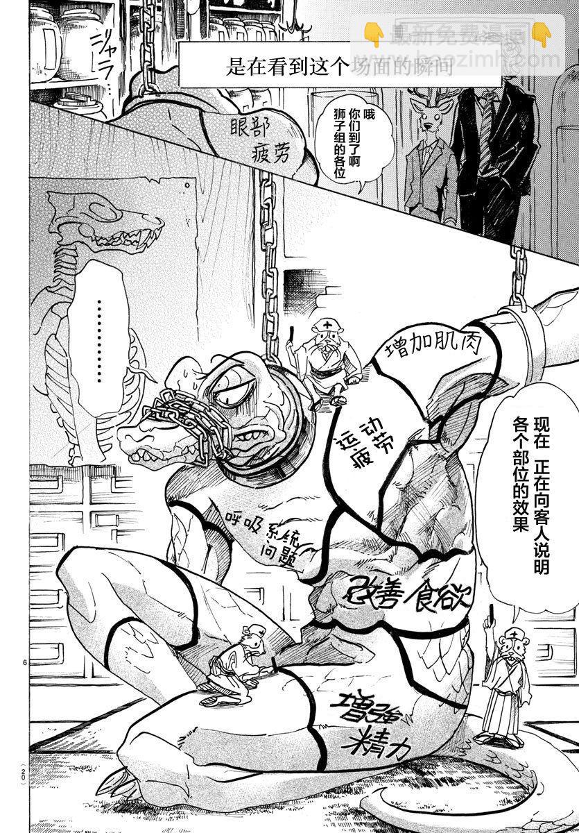 第80话 微笑的取舍选择-第80话