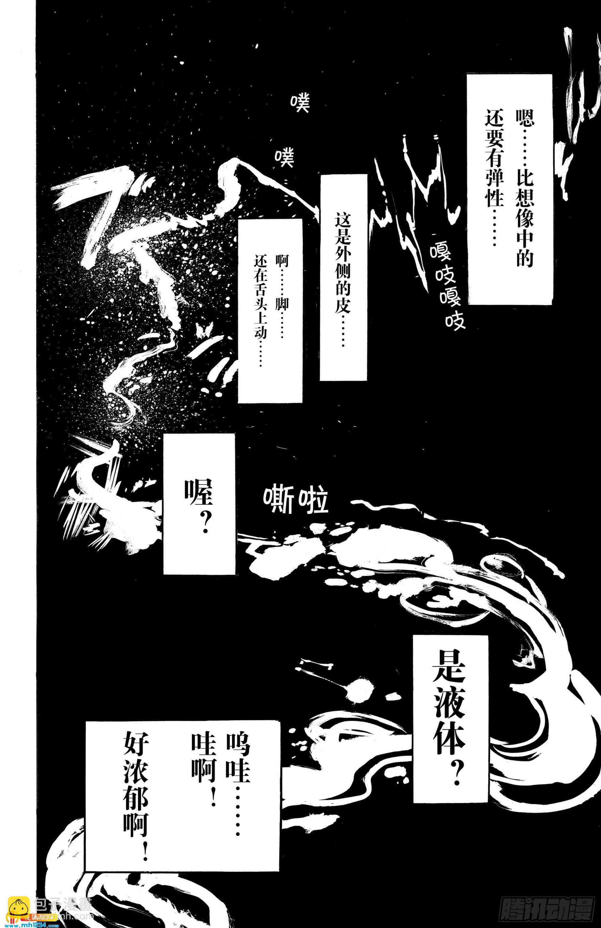 第82话 穿越宇宙-第82话