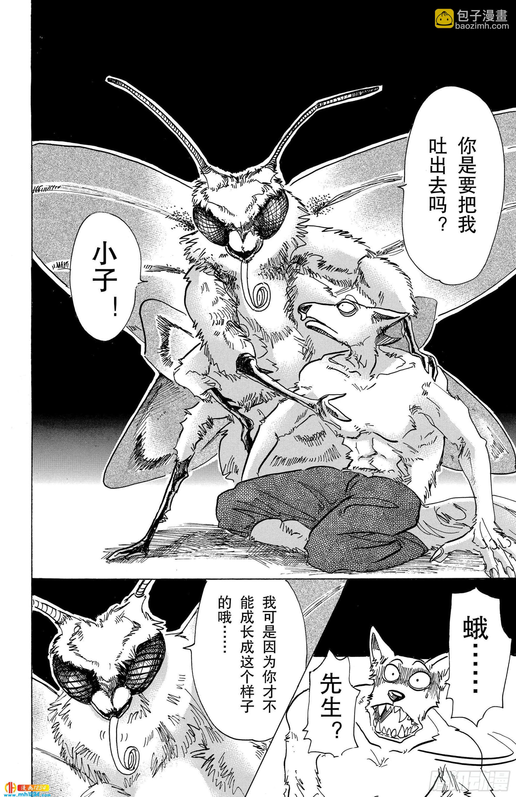 第82话 穿越宇宙-第82话