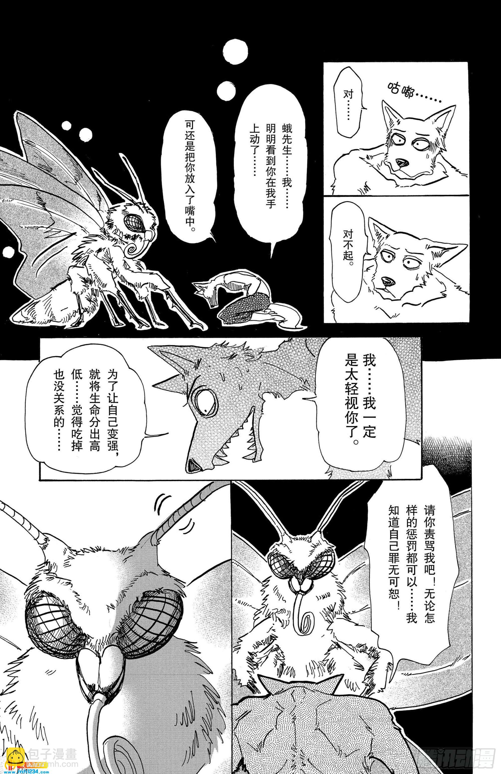 第82话 穿越宇宙-第82话