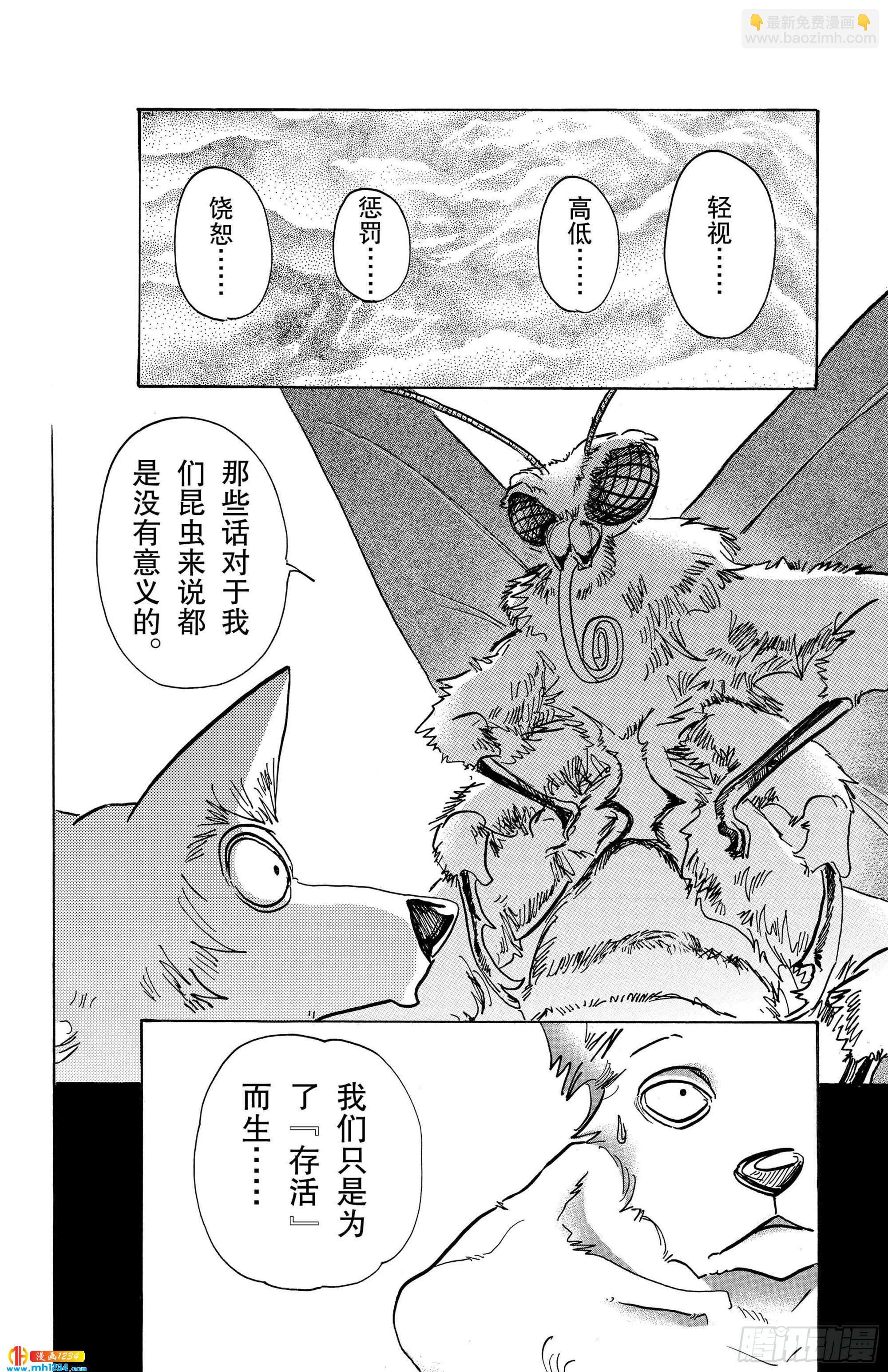 第82话 穿越宇宙-第82话