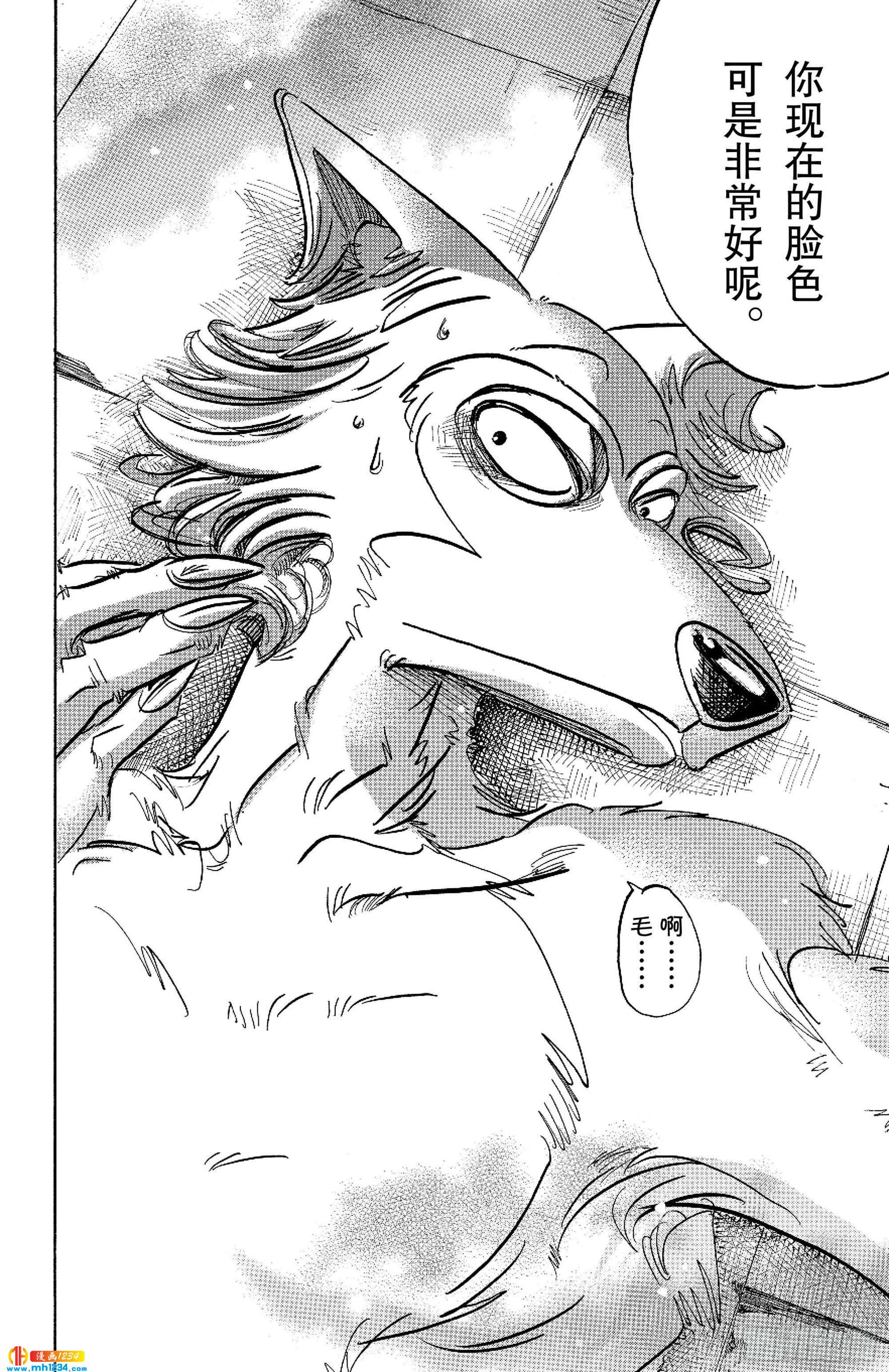 BEASTARS 動物狂想曲 - 第82話 穿越宇宙 - 5