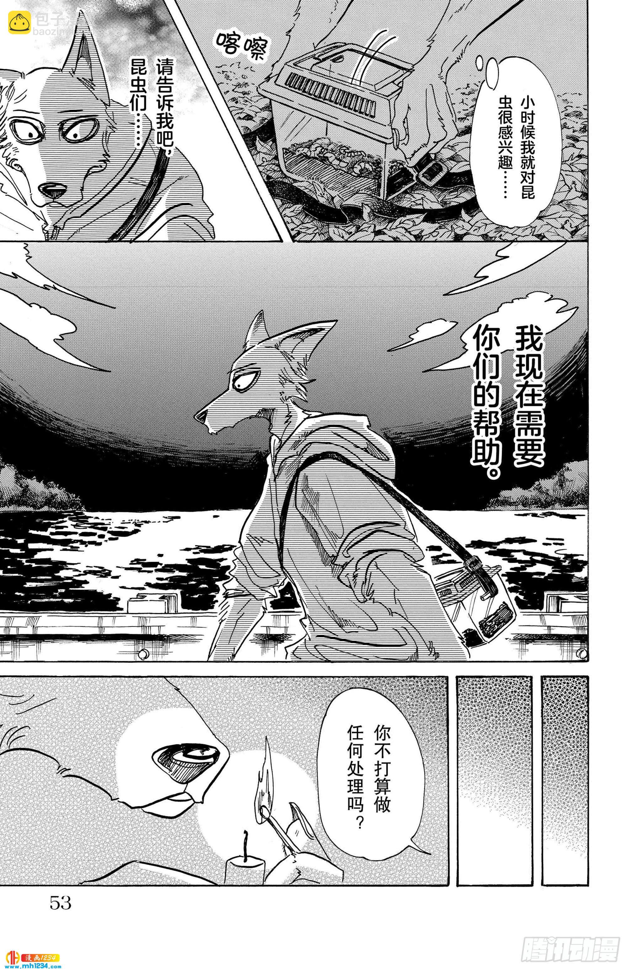 第82话 穿越宇宙-第82话