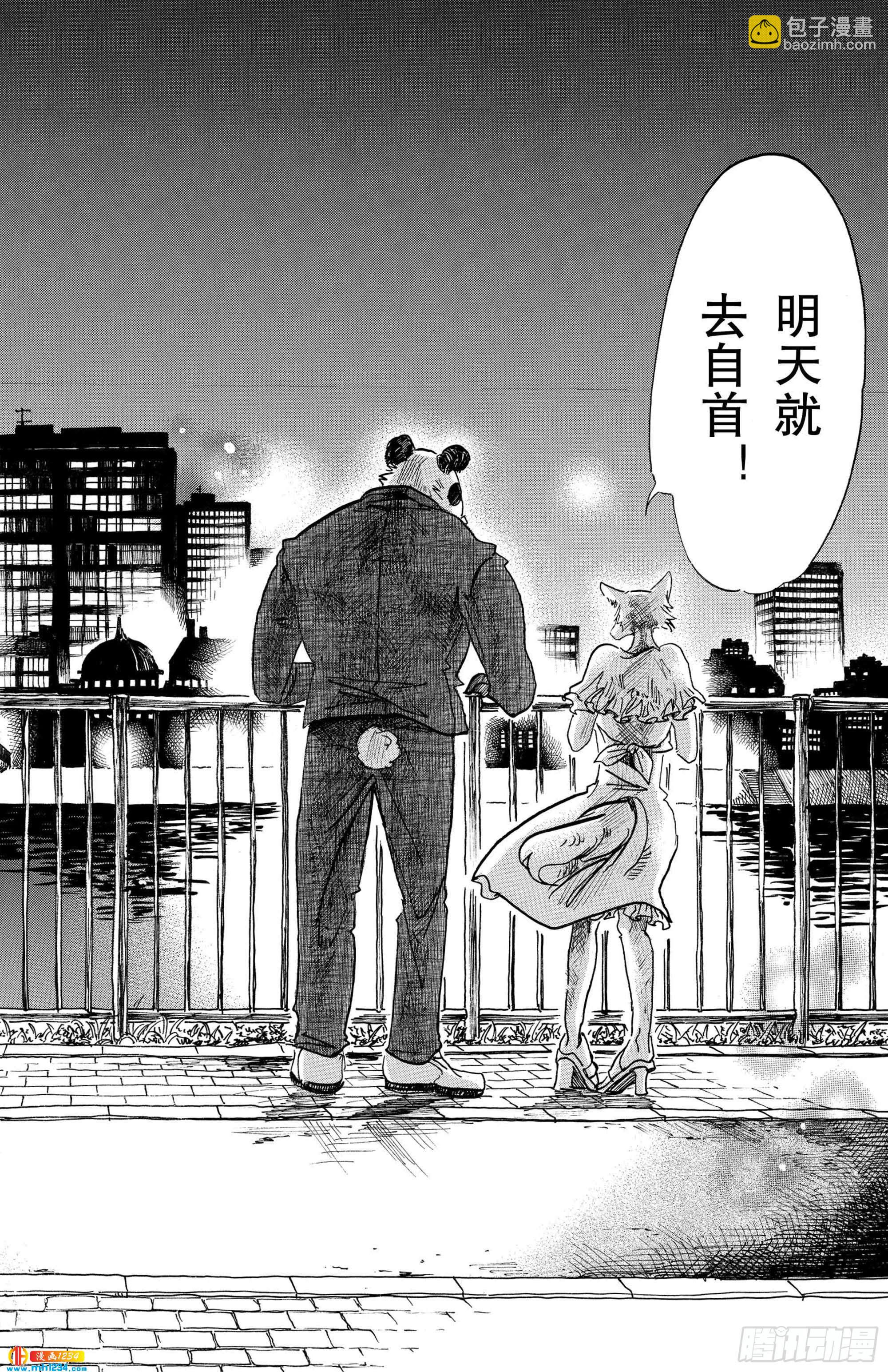 第86话 彗星临渊-第84话