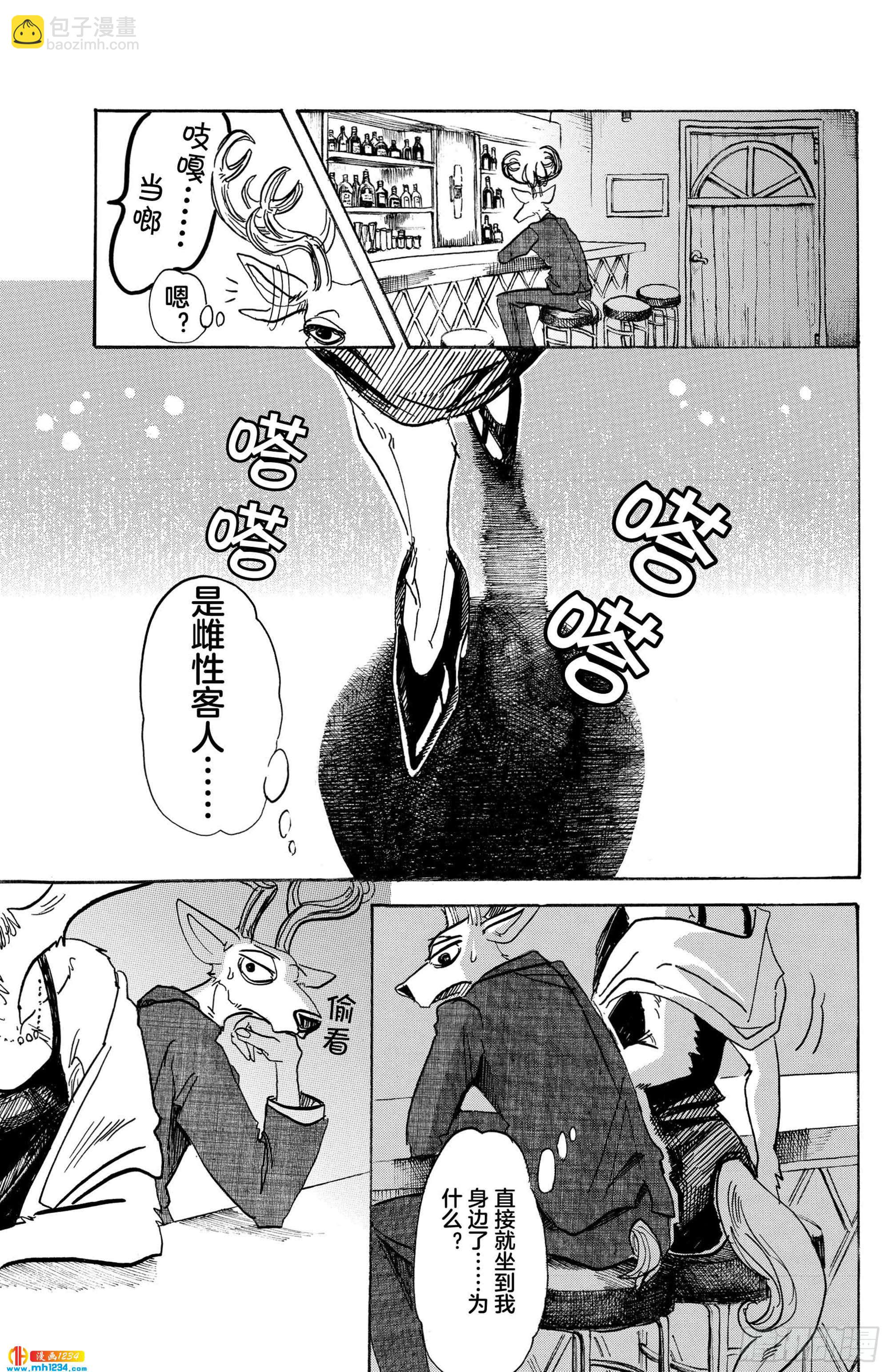 第88话 淑女大暴走-第86话