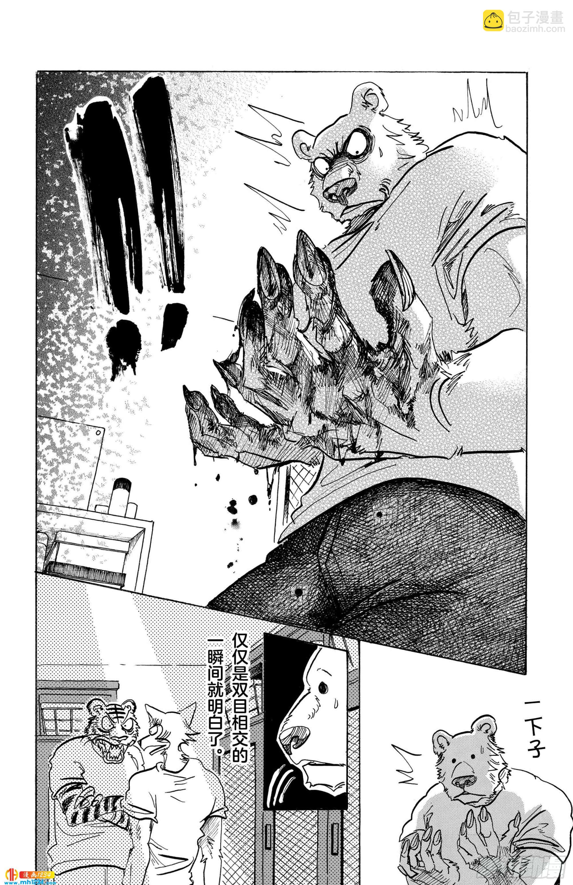 第89话 砧板的污迹、梦醒之后-第88话