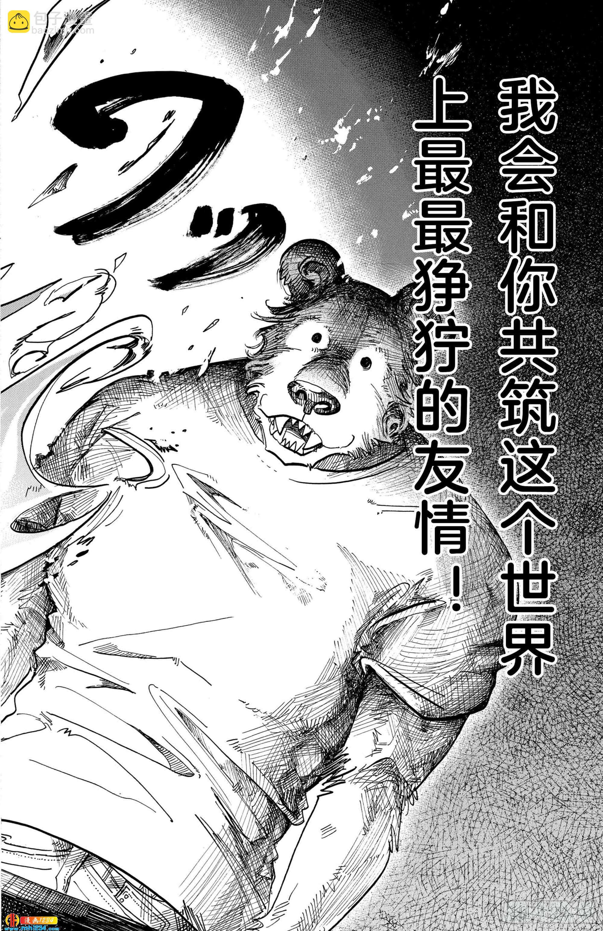 第89话 砧板的污迹、梦醒之后-第88话