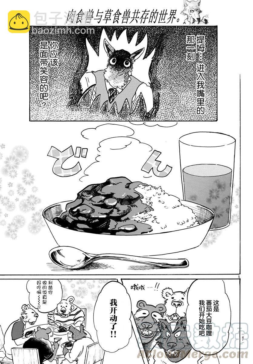 第89话 砧板的污迹、梦醒之后-第88话