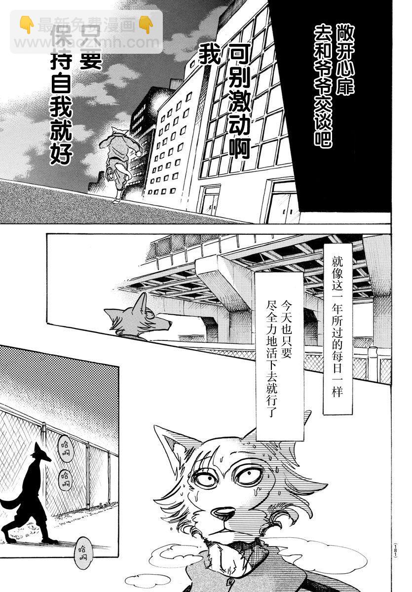 第90话 年复一年的灵魂-第90话