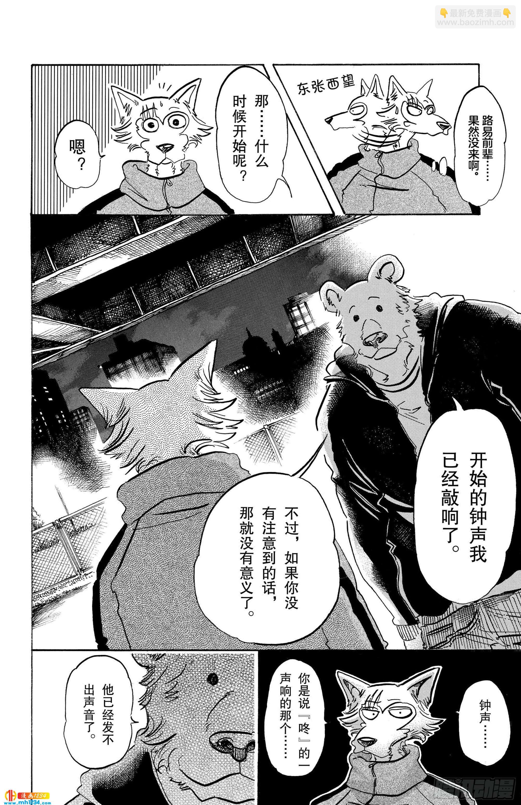 第90话 年复一年的灵魂-第90话