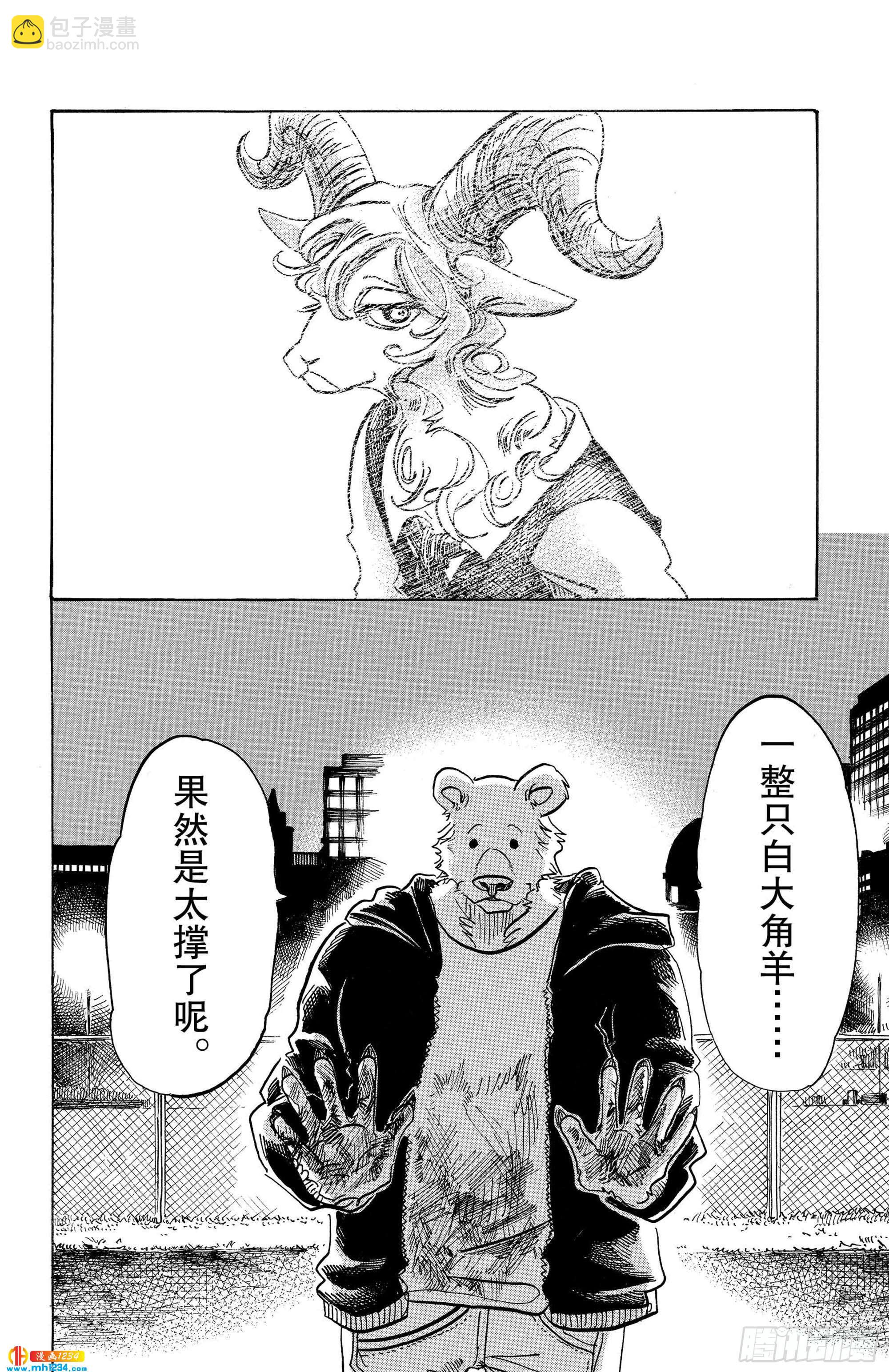 第90话 年复一年的灵魂-第90话