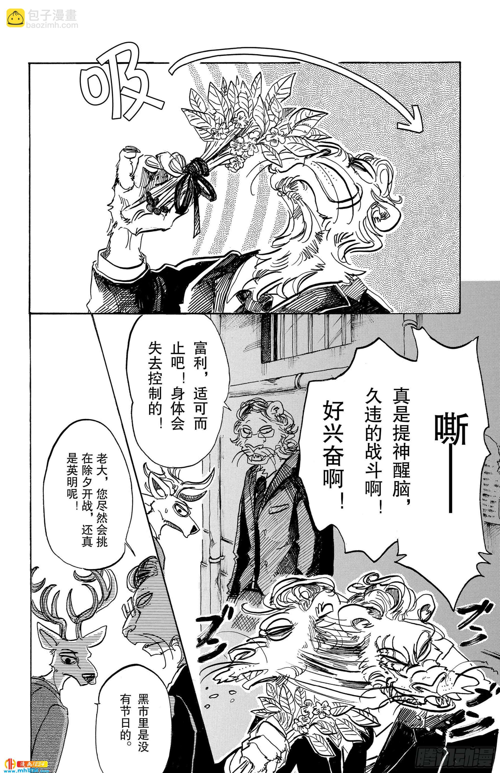 第90话 年复一年的灵魂-第90话