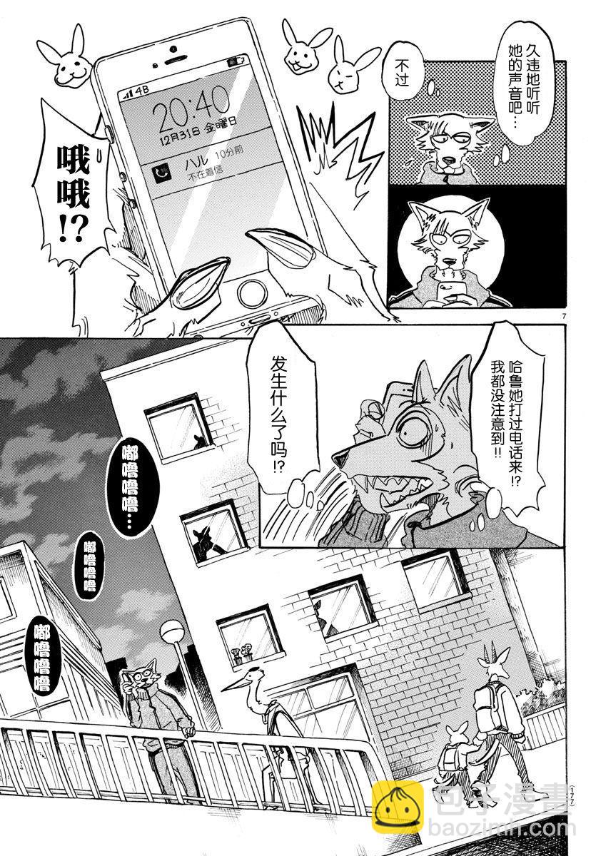 第90话 年复一年的灵魂-第90话