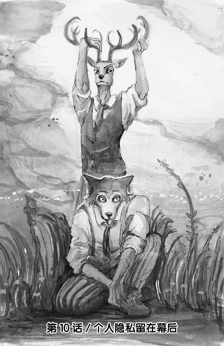 第10话 个人隐私留在幕后-第10话