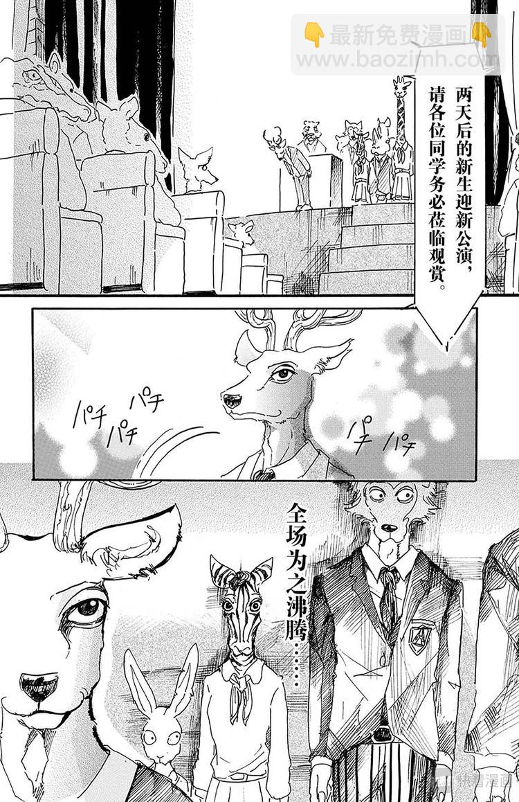 第10话 个人隐私留在幕后-第10话