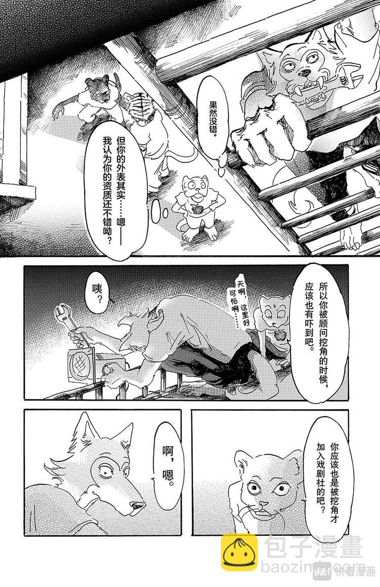 第10话 个人隐私留在幕后-第10话