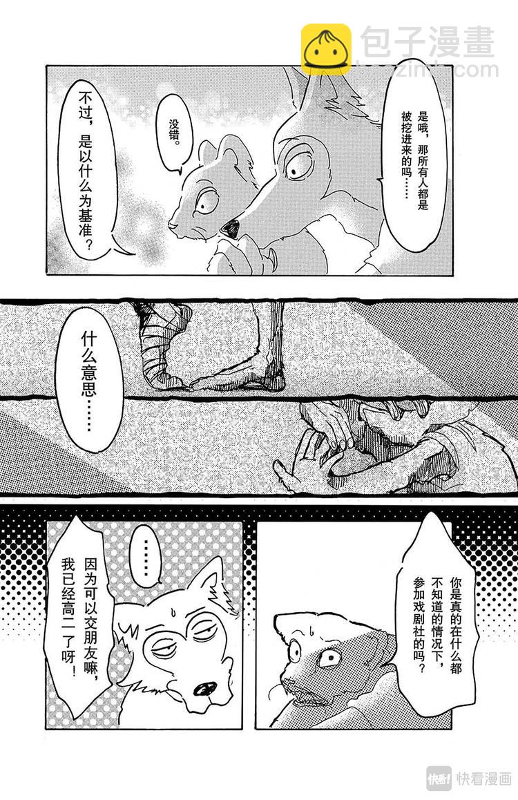 第10话 个人隐私留在幕后-第10话