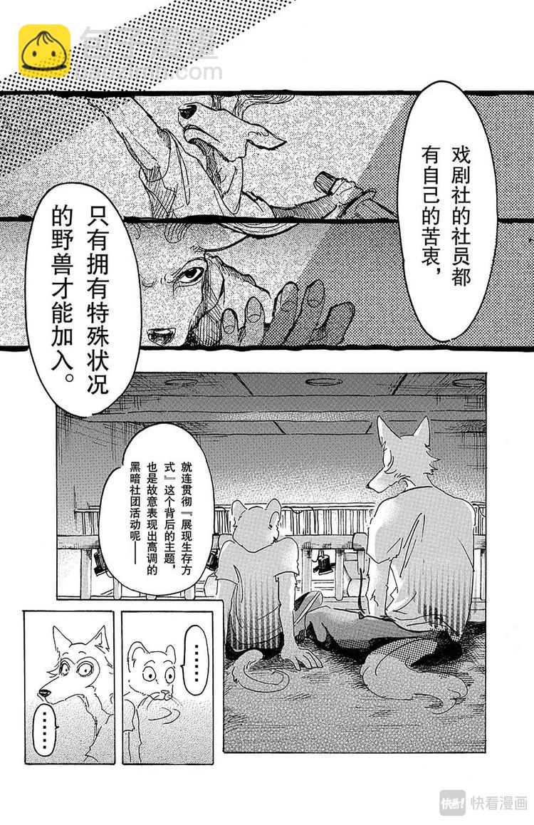 第10话 个人隐私留在幕后-第10话