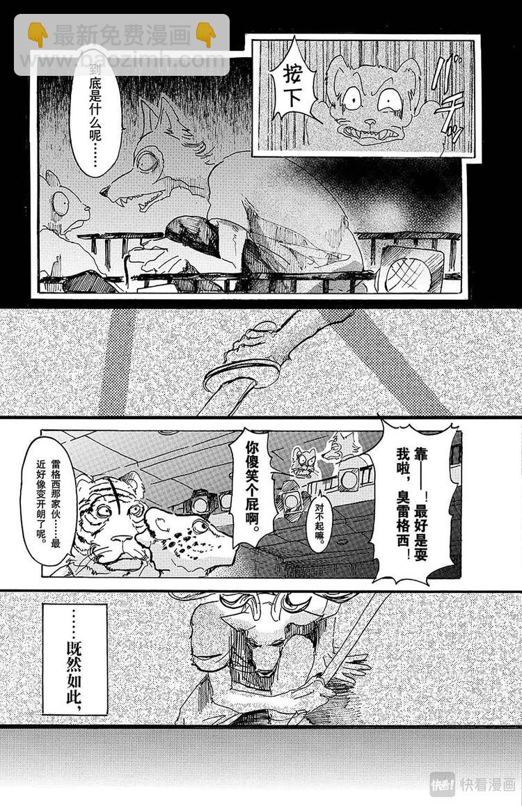 第10话 个人隐私留在幕后-第10话