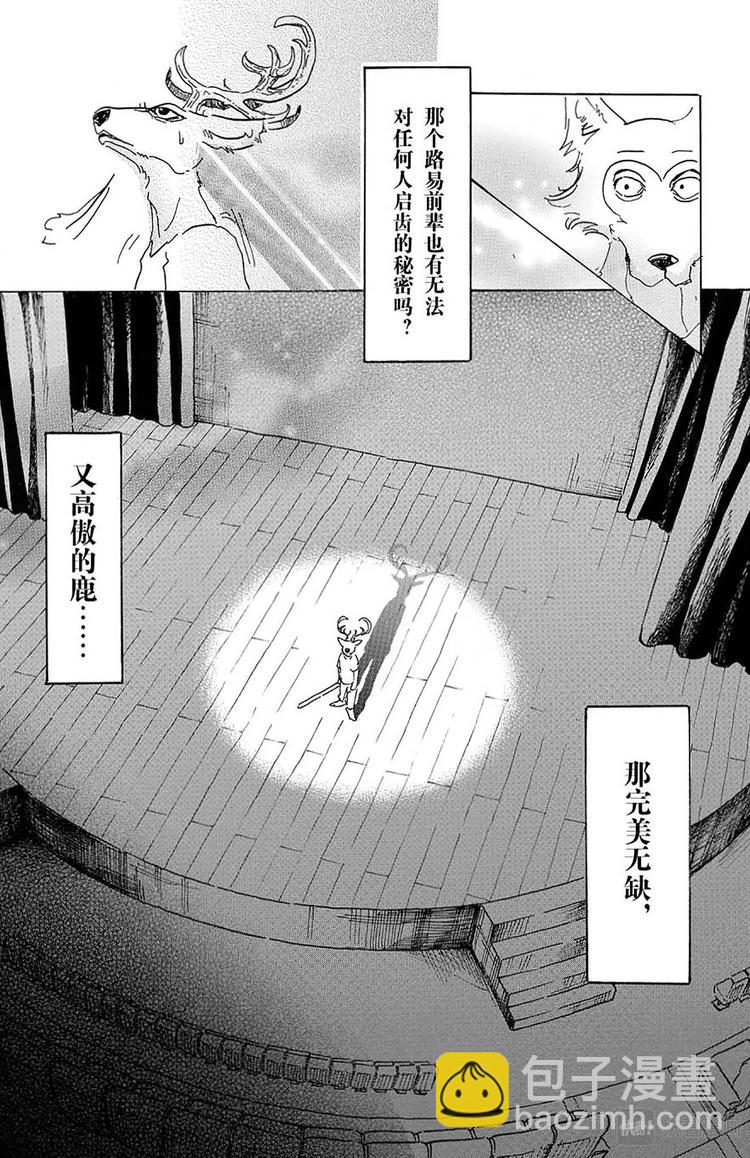 第10话 个人隐私留在幕后-第10话