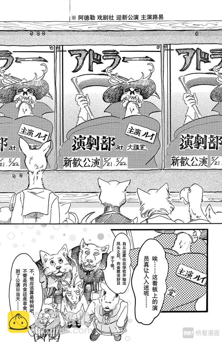 第10话 个人隐私留在幕后-第10话