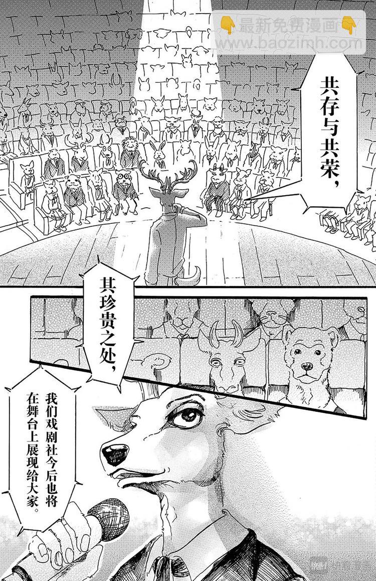 第10话 个人隐私留在幕后-第10话