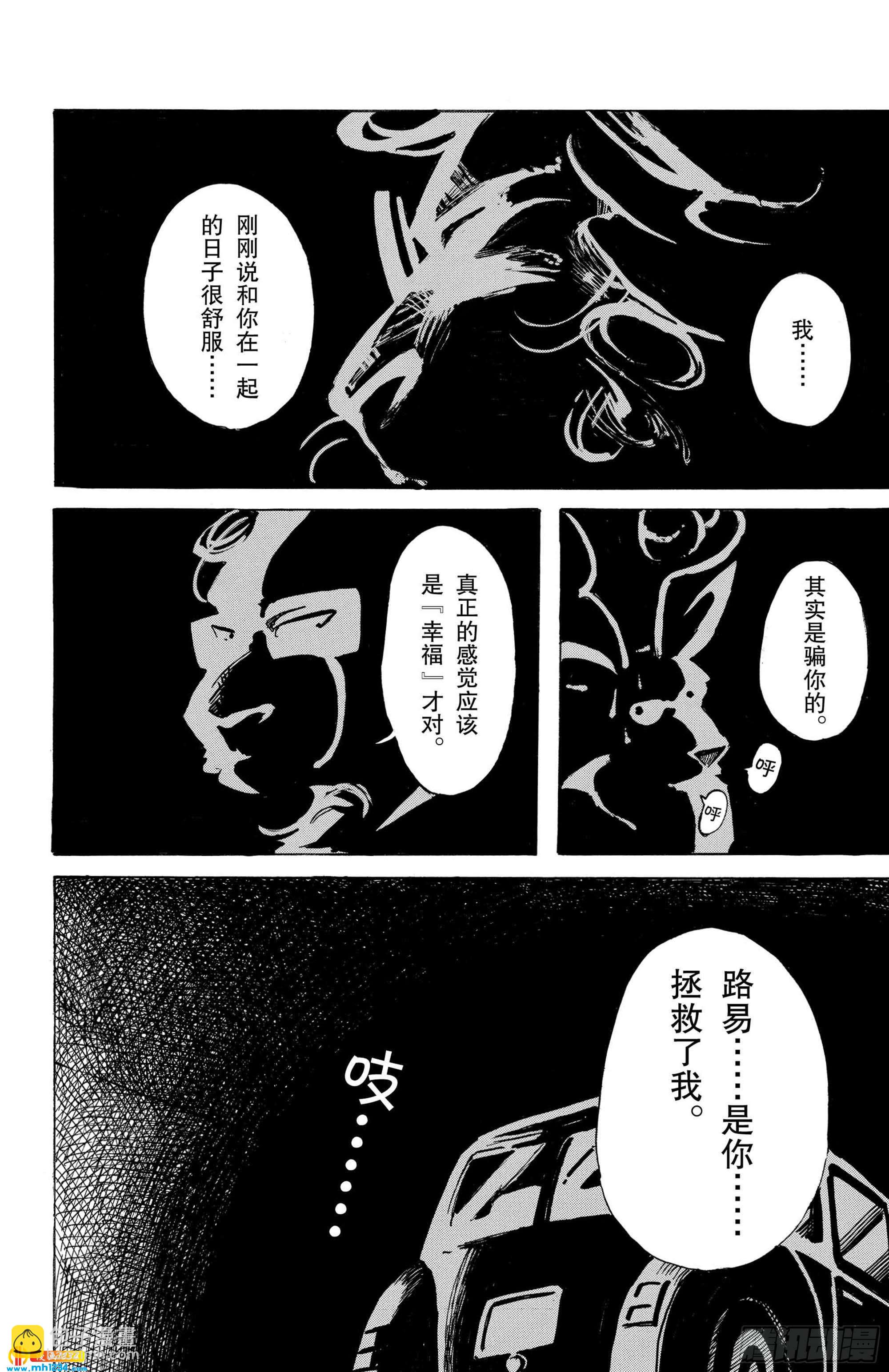 第92话 你是百兽的王子-第92话